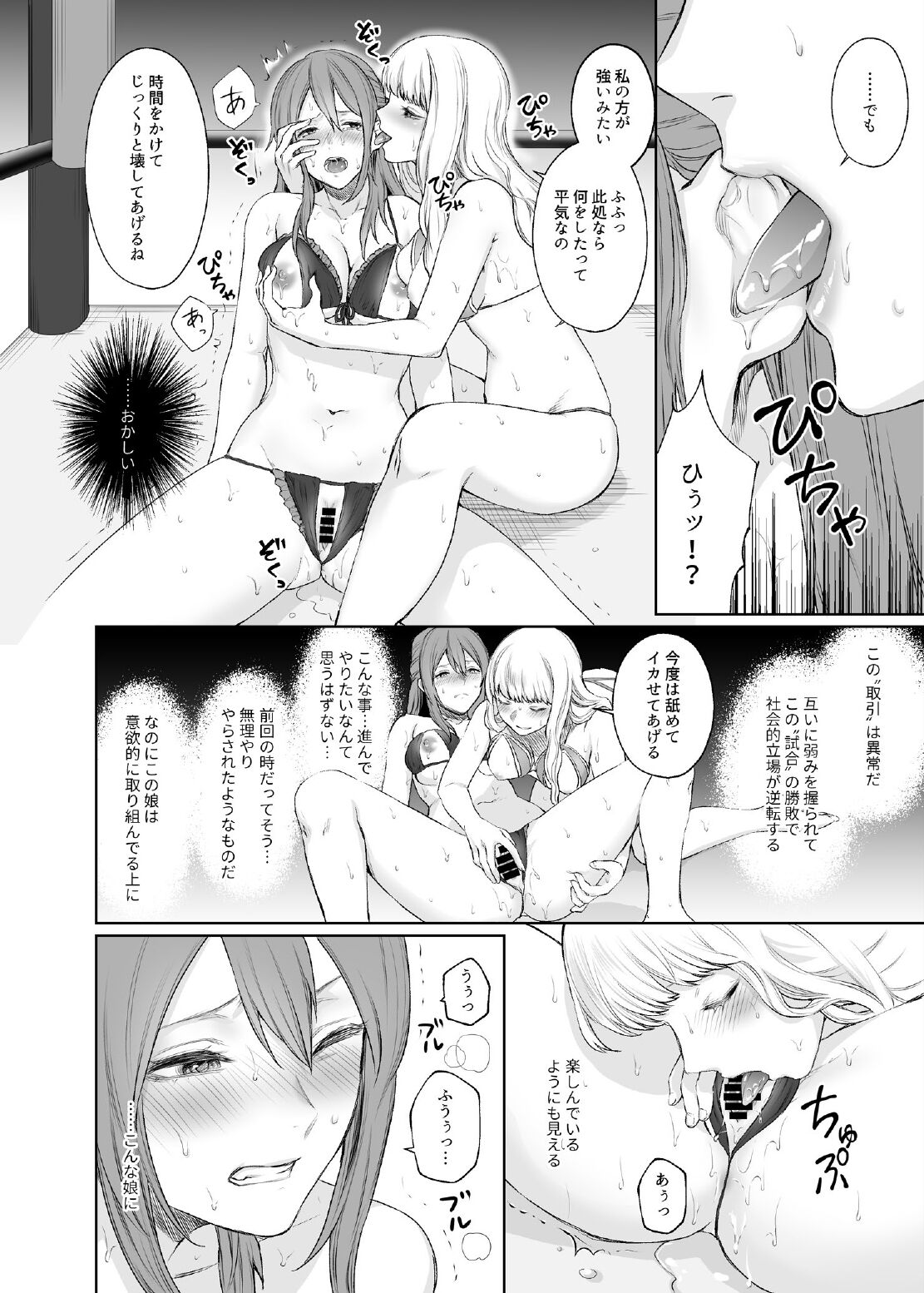 LES CO CANDID REPORTING VOL. 002 page 11 full