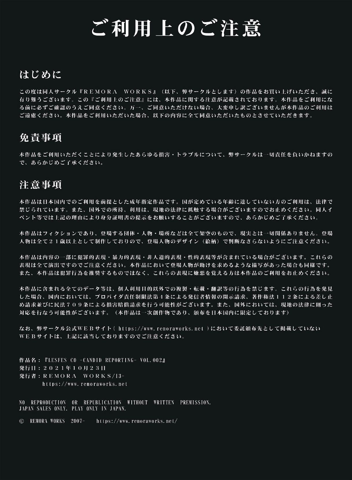 LES CO CANDID REPORTING VOL. 002 page 2 full