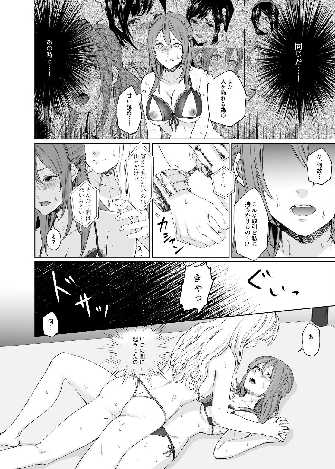 LES CO CANDID REPORTING VOL. 002 page 7 full