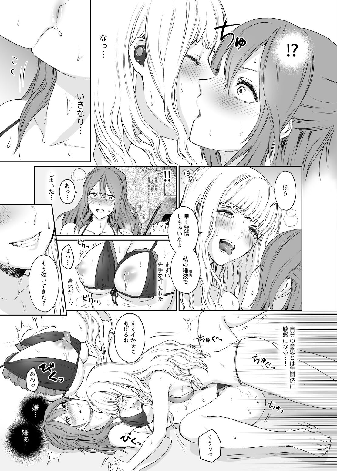 LES CO CANDID REPORTING VOL. 002 page 8 full