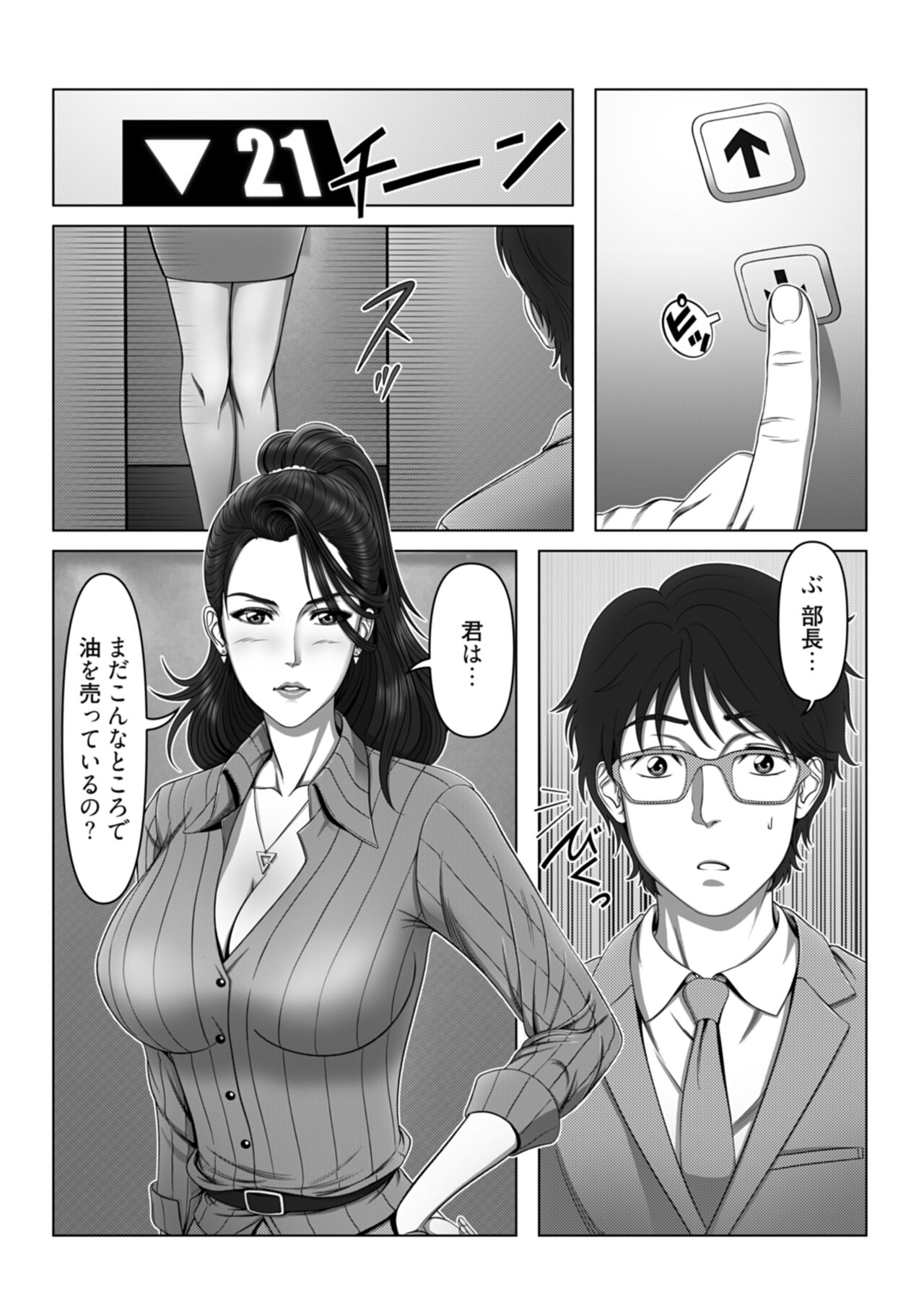 Sex Note ~Mousou Jitsugen Nikki~ 1 page 10 full