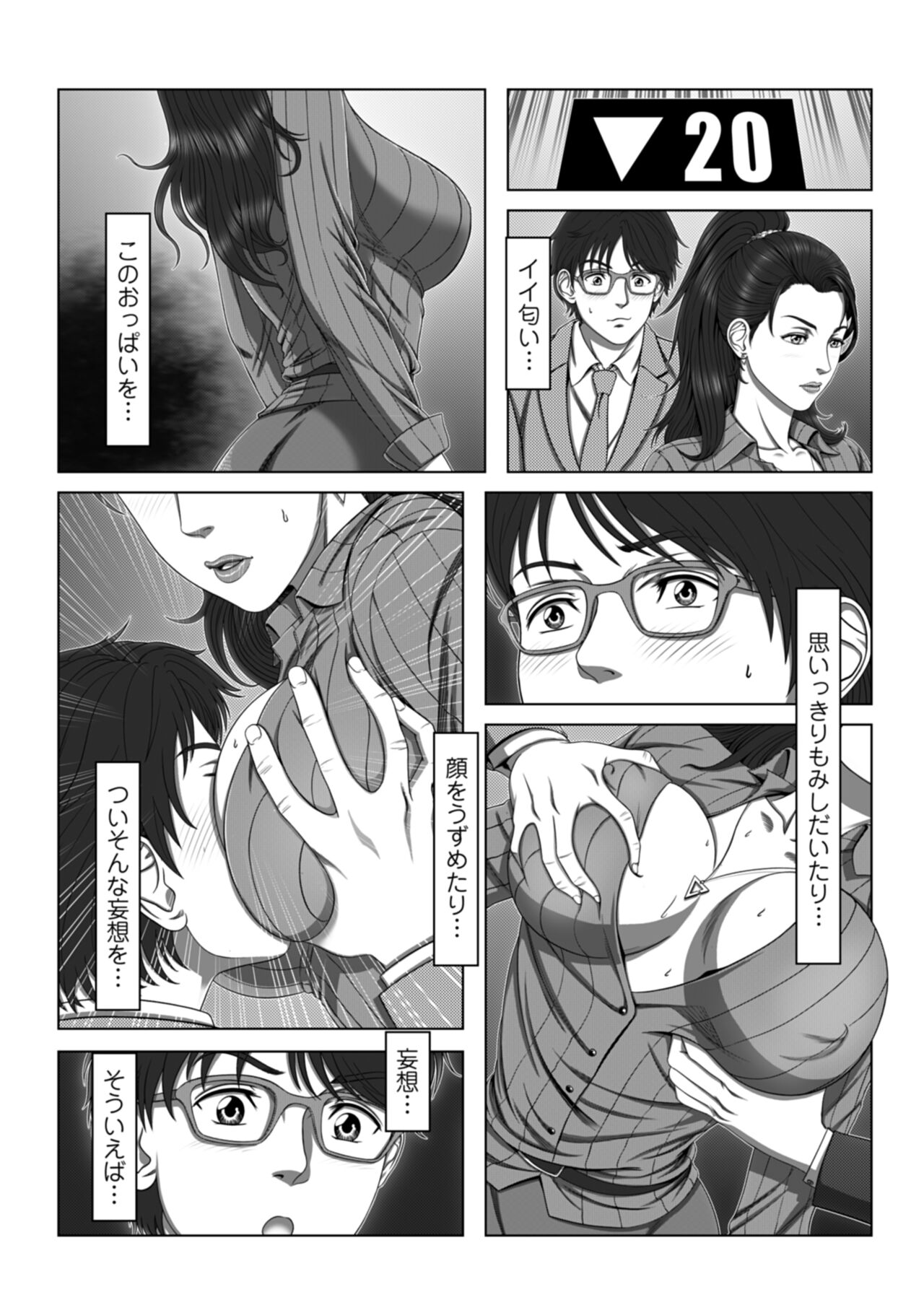 Sex Note ~Mousou Jitsugen Nikki~ 1 page 11 full