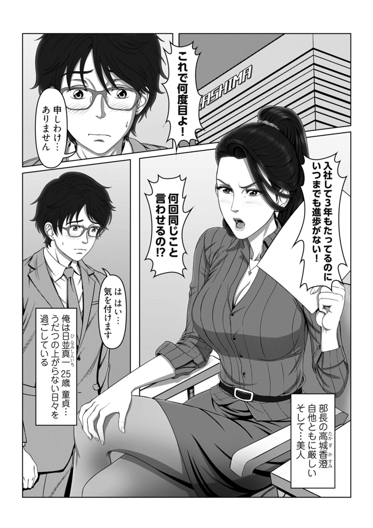 Sex Note ~Mousou Jitsugen Nikki~ 1 page 4 full