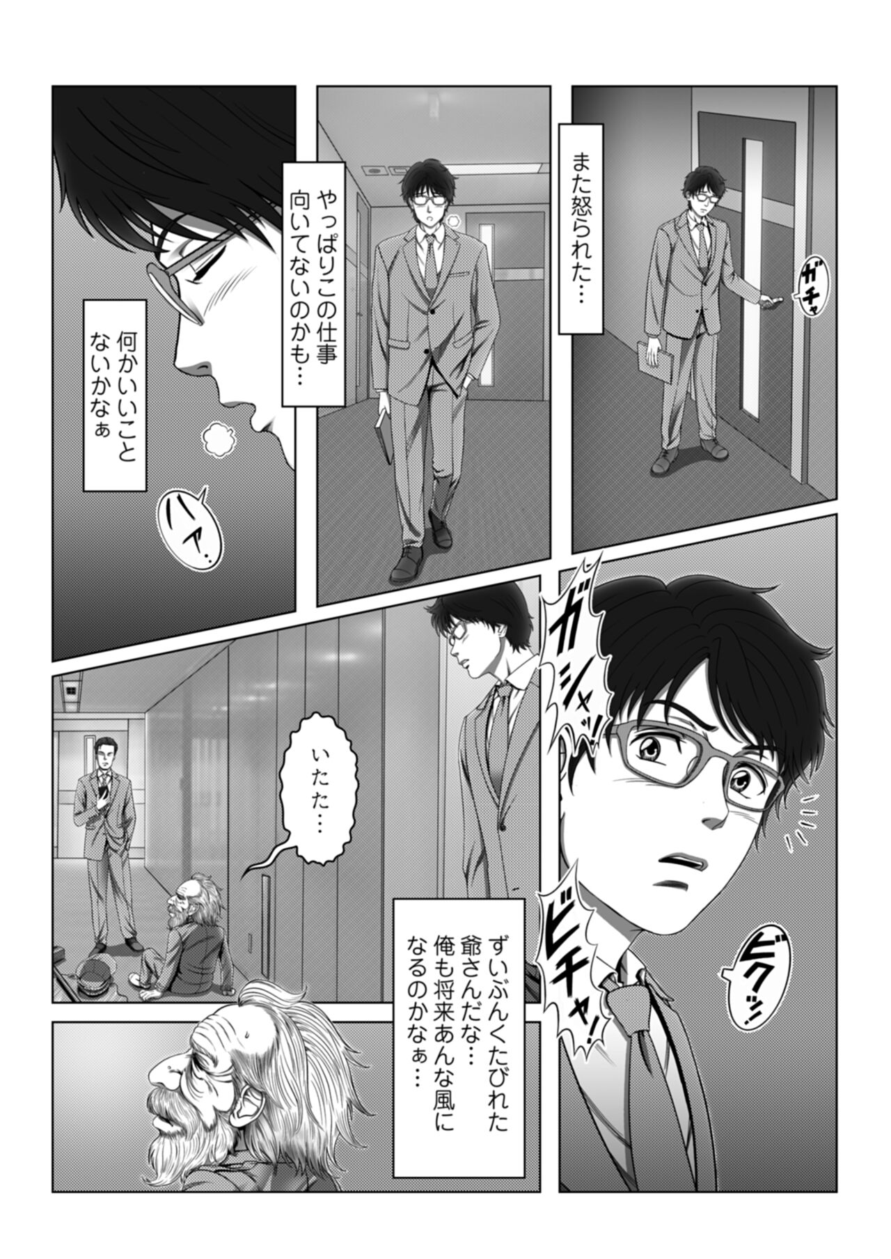 Sex Note ~Mousou Jitsugen Nikki~ 1 page 6 full