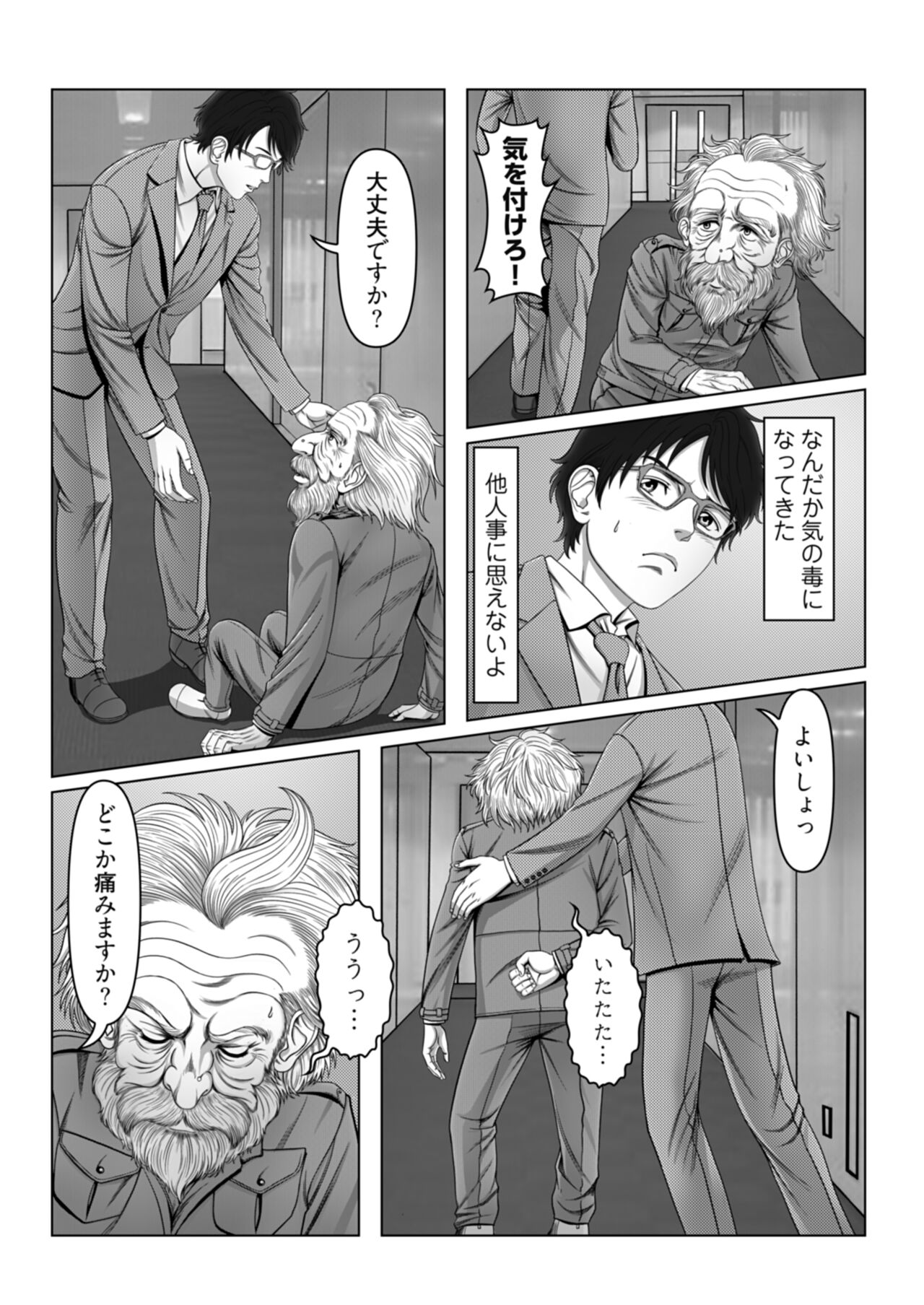 Sex Note ~Mousou Jitsugen Nikki~ 1 page 7 full