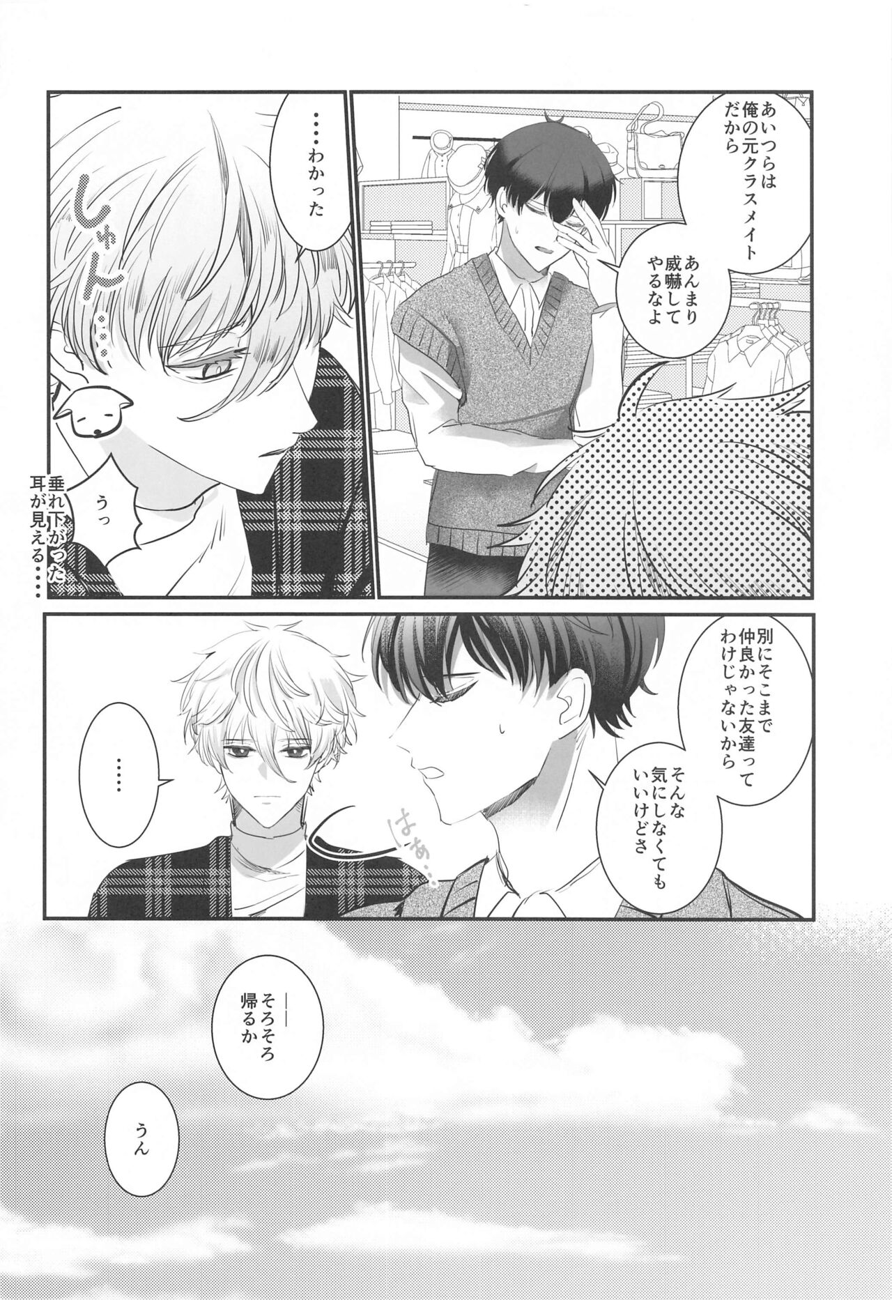 kyokenchui page 11 full