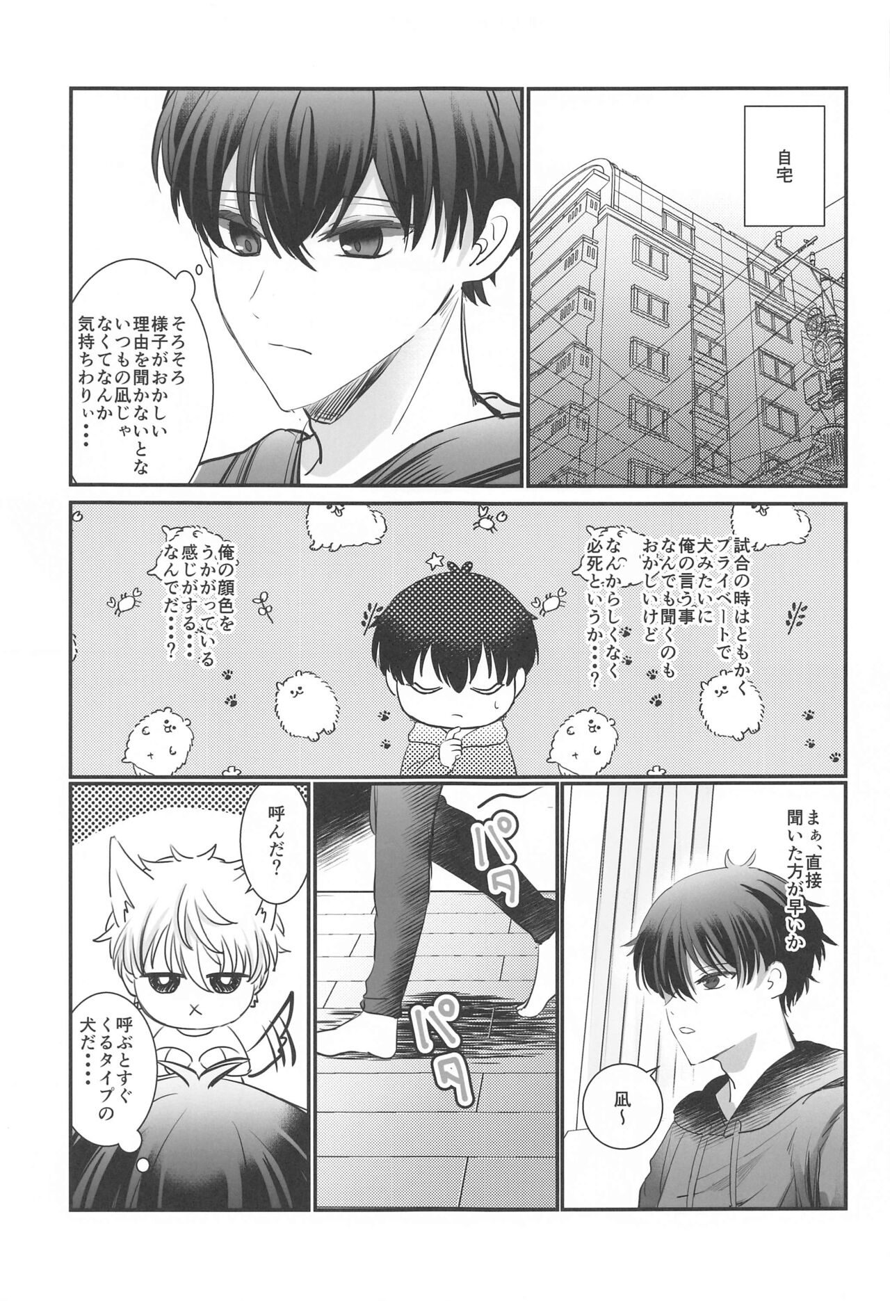 kyokenchui page 12 full