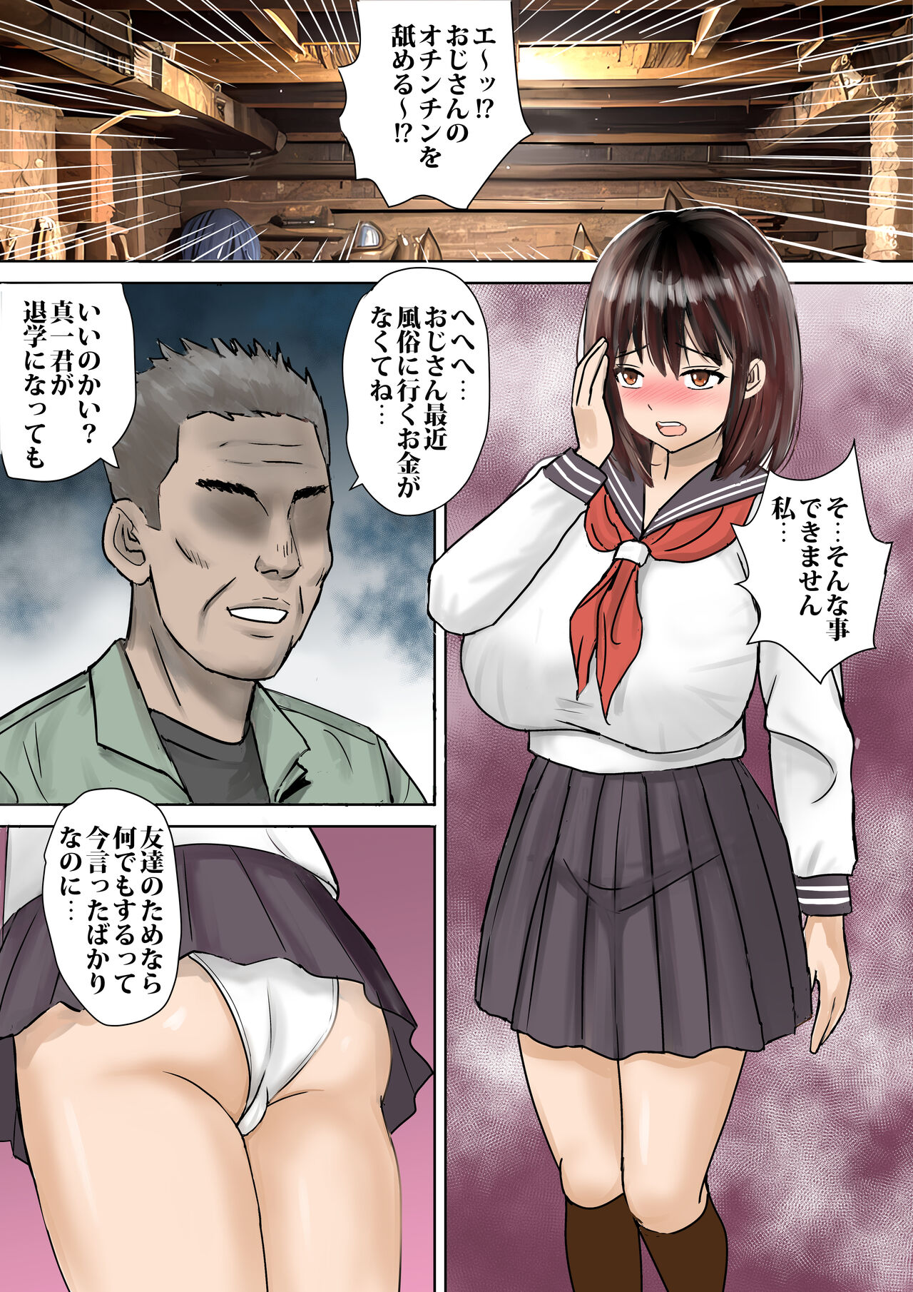 Youmuin-san ga Watashi wo Hoshigatteru page 11 full