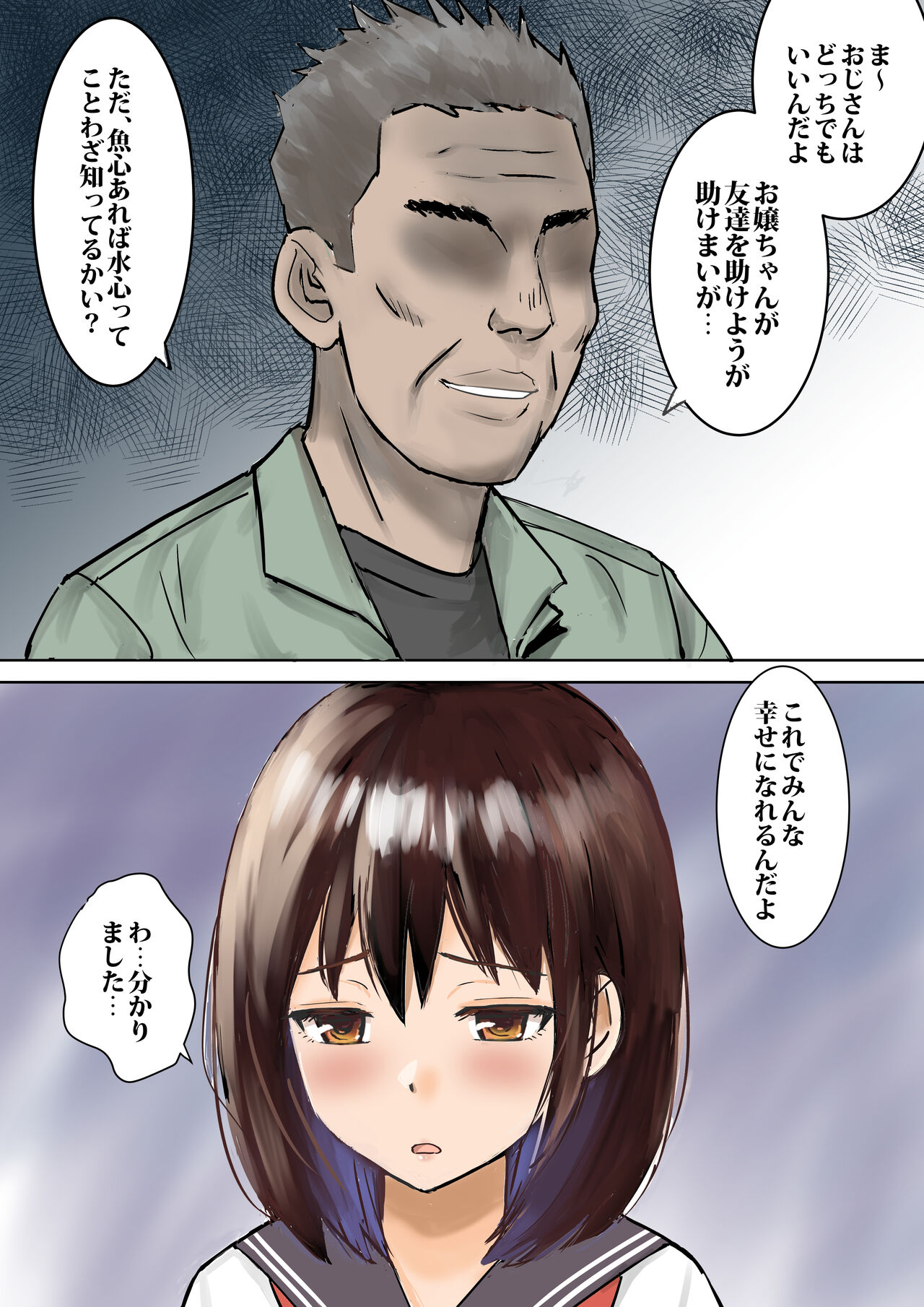 Youmuin-san ga Watashi wo Hoshigatteru page 12 full