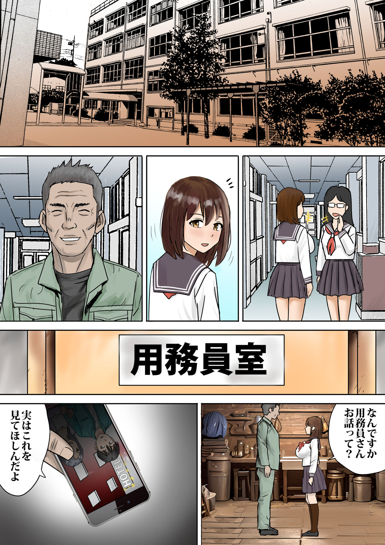 Youmuin-san ga Watashi wo Hoshigatteru page 8 full