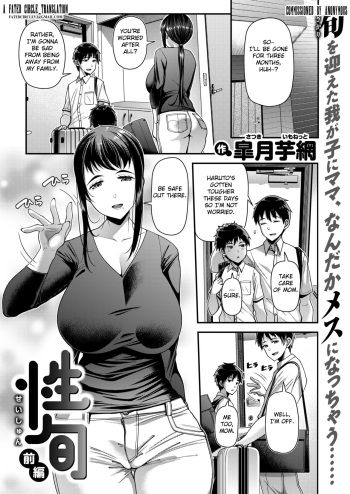 [Satsuki Imonet] Seishun Zenpen | Seishun part 1 (COMIC Shitsurakuten 2022-06) [English] [Fated Circle] [Digital] cover