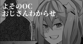 [Mr.way] サチュエルちゃんはおじさんにつかまった cover