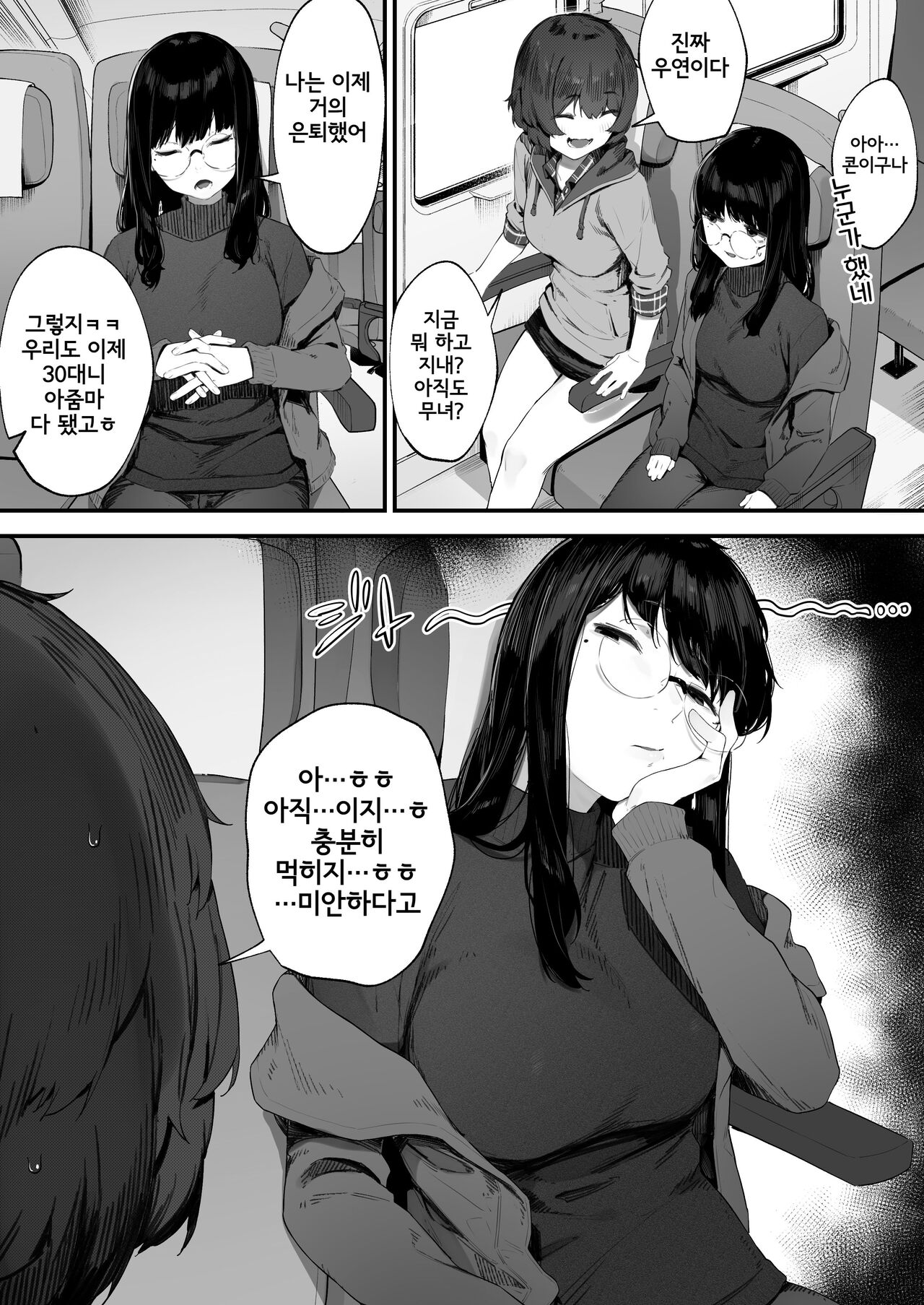 Futari no Oshigoto Bangaihen ①~④ page 2 full
