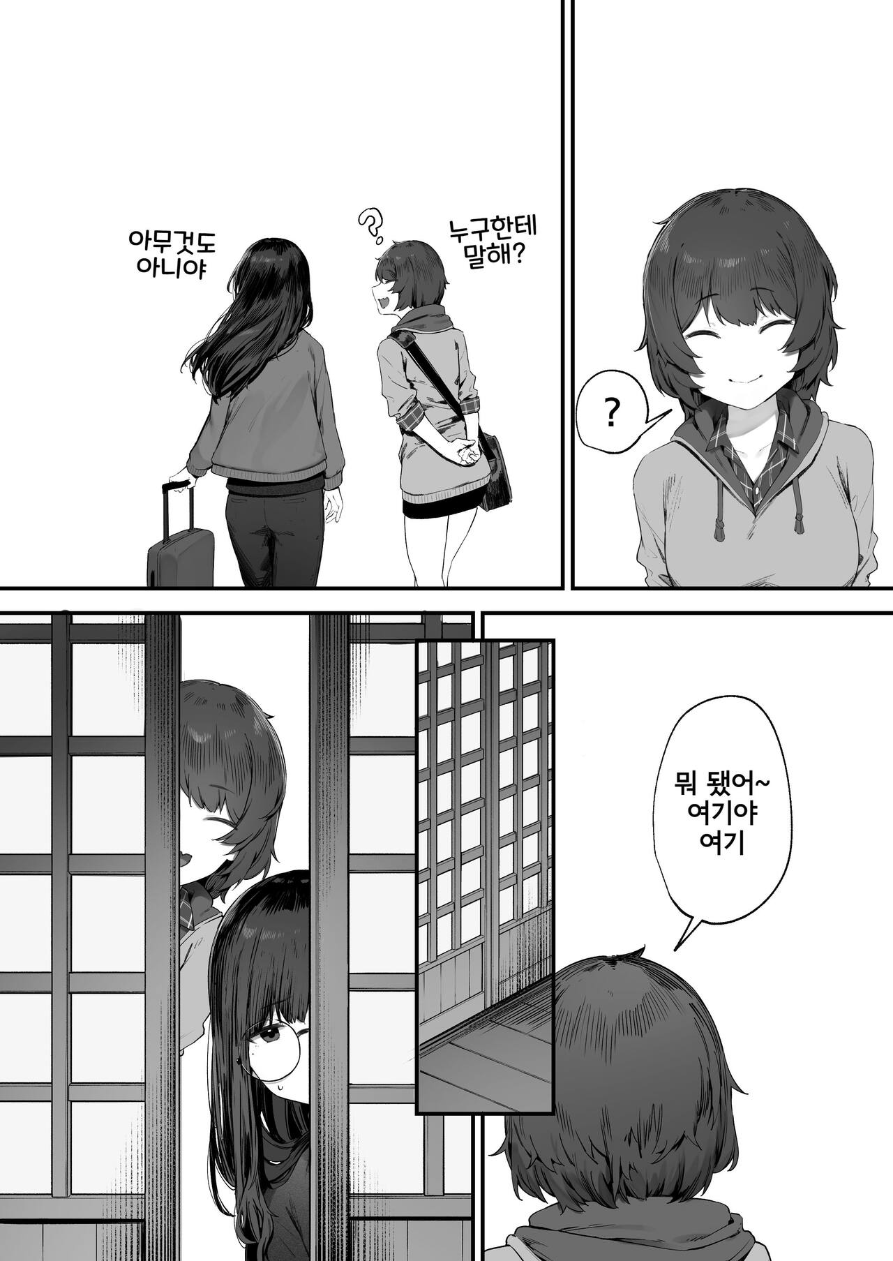 Futari no Oshigoto Bangaihen ①~④ page 8 full
