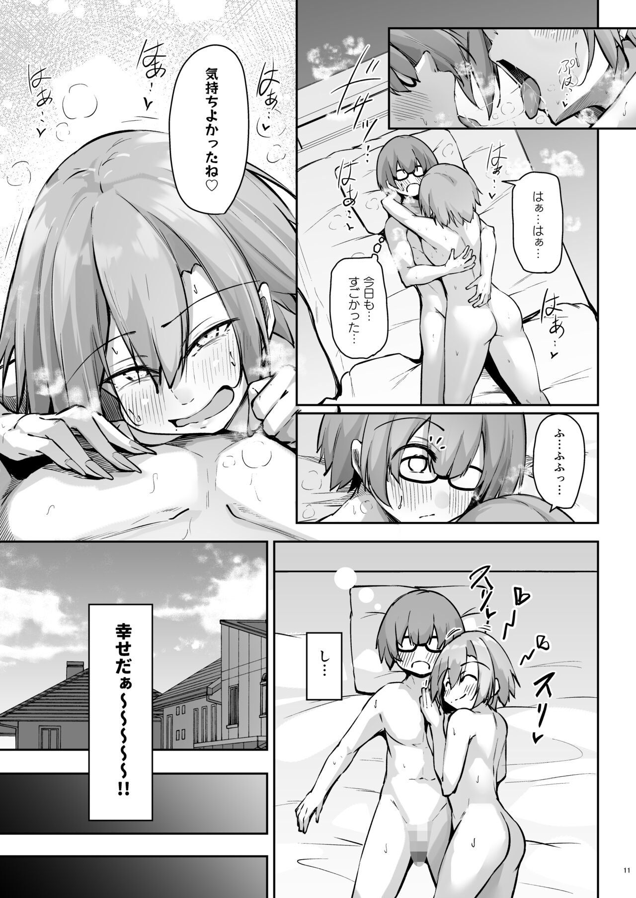 Tonari no seki no Toeda-san page 10 full