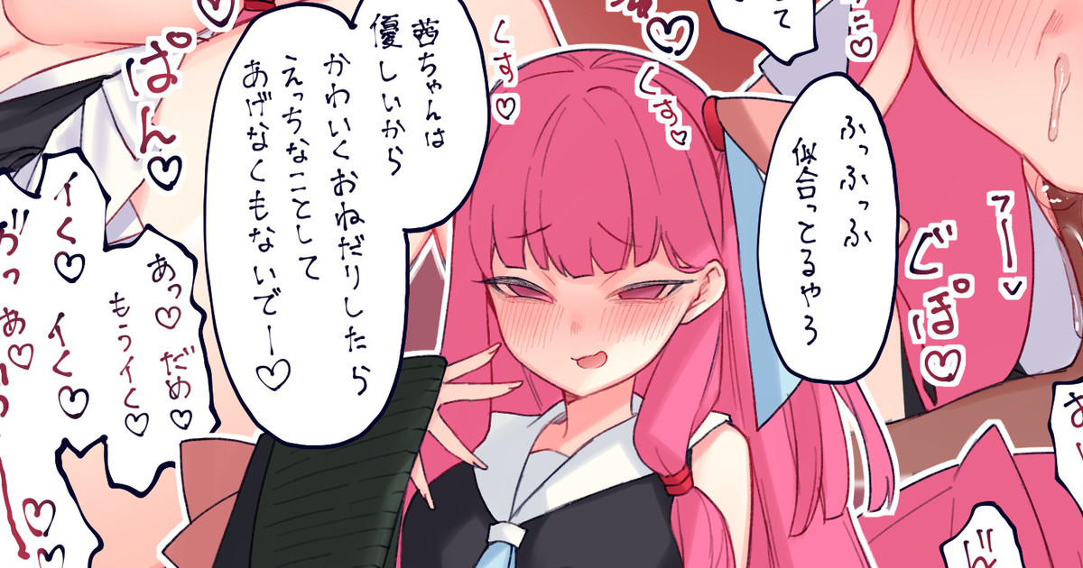 Yami Zokusei  Akane-chan  to  Mufufu page 1 full