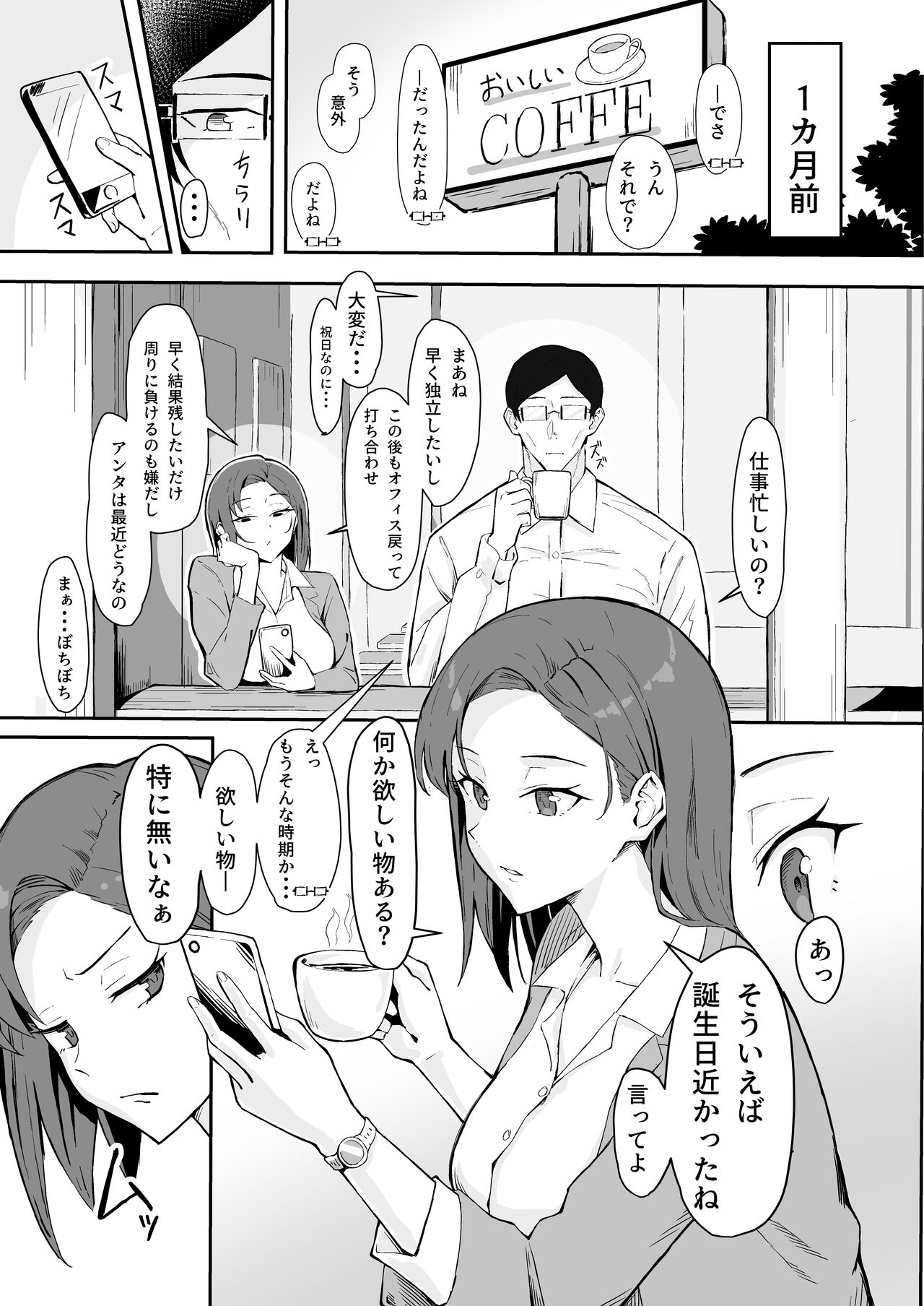 Cool-kei Toshiue BariCare Kanojo Songen Hakai Wakan page 5 full