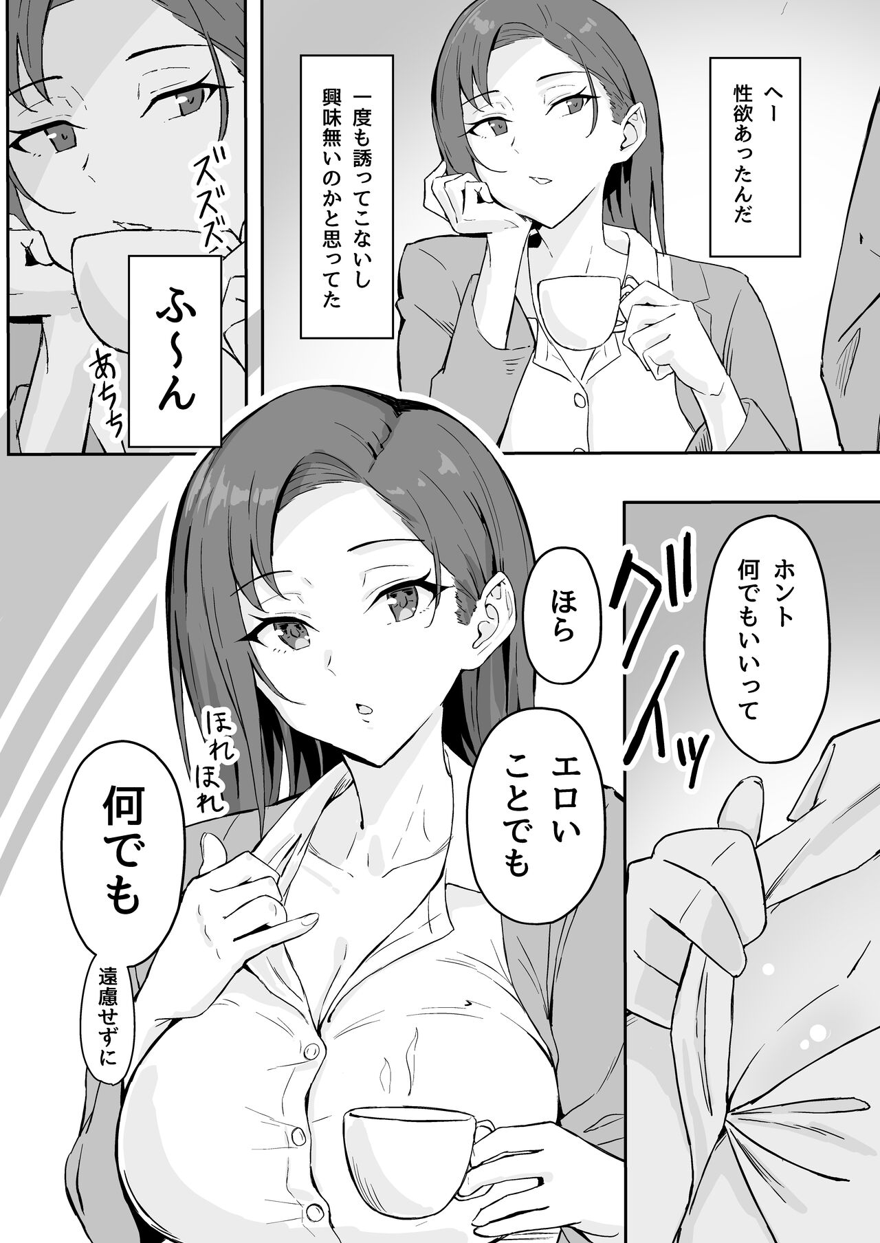 Cool-kei Toshiue BariCare Kanojo Songen Hakai Wakan page 8 full