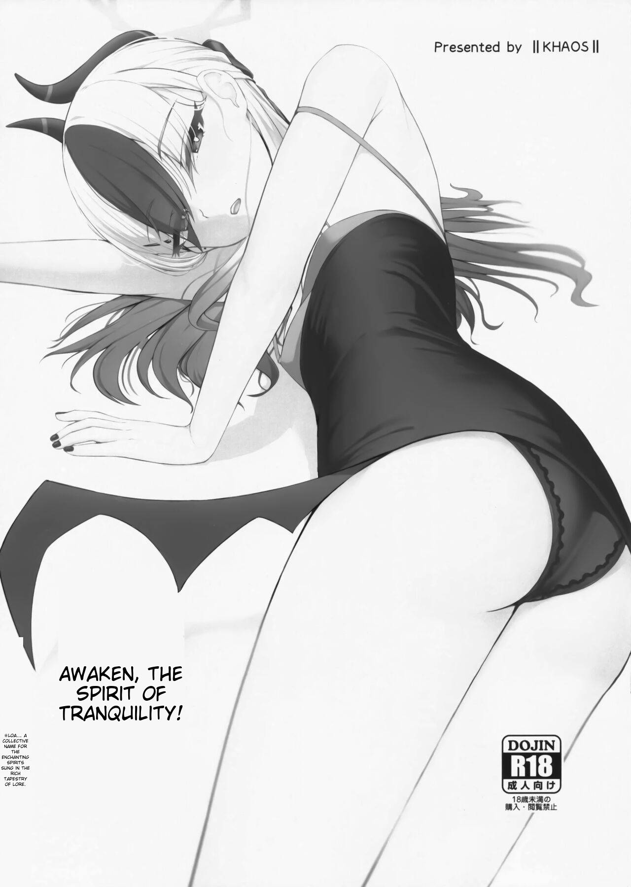 Seikan no Loa + Kyouju nanka ni Makeneeshi... | The Whisper of Tranquility + I Can't Bear to Lose to the Professor... page 2 full