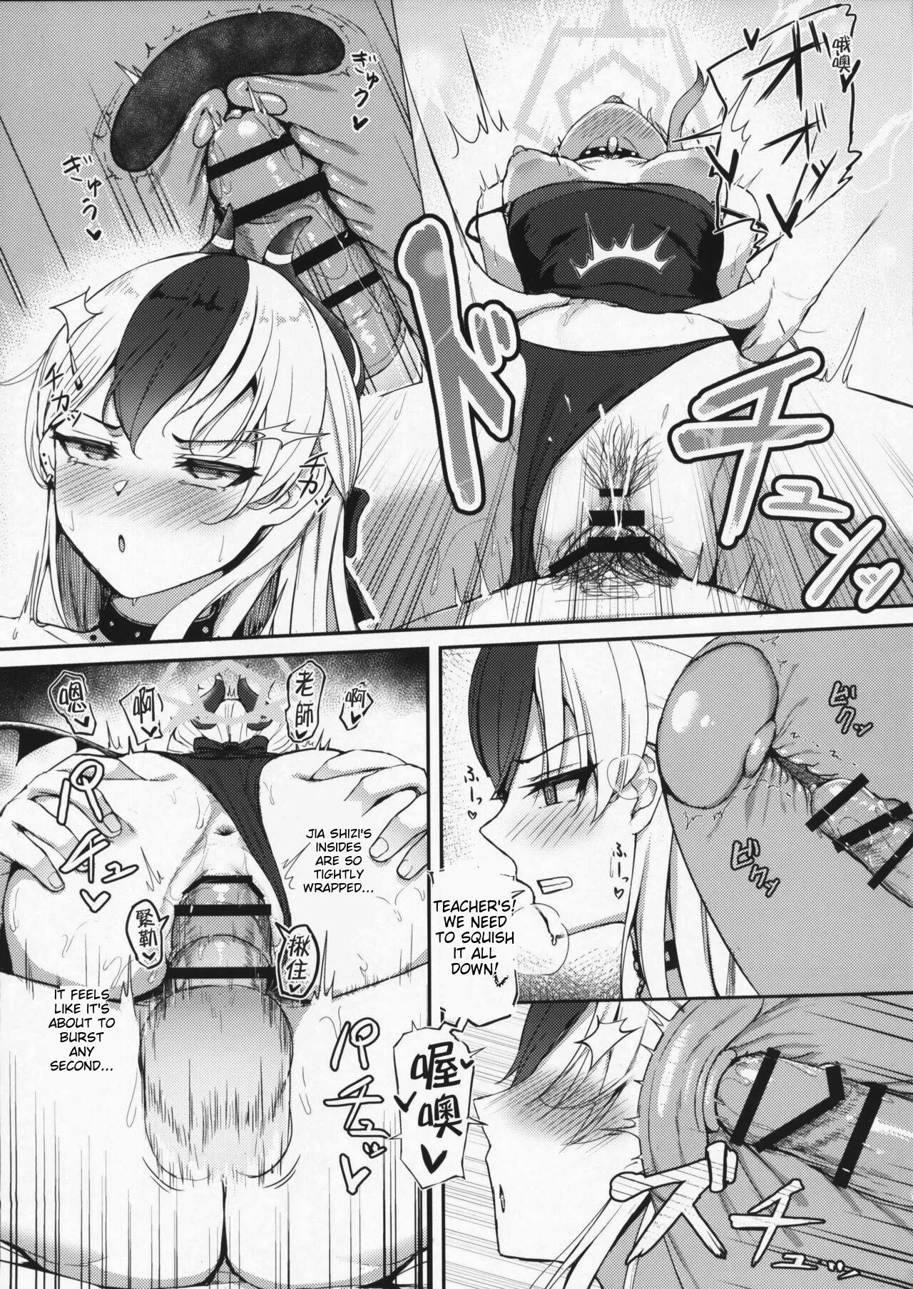 Seikan no Loa + Kyouju nanka ni Makeneeshi... | The Whisper of Tranquility + I Can't Bear to Lose to the Professor... page 8 full