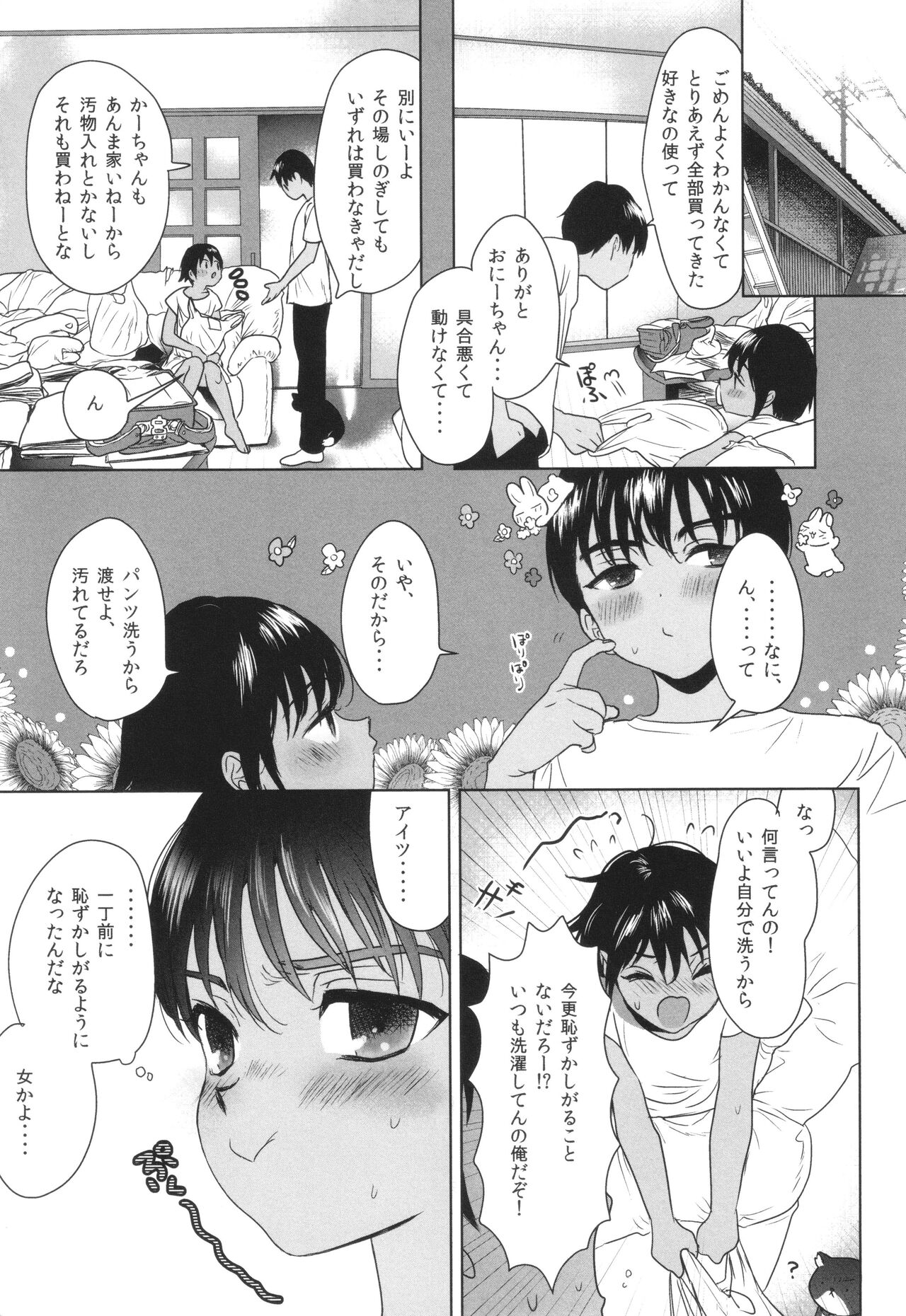 Shishunki Ibunroku - Numata Chihiro Kessaku-sen page 10 full