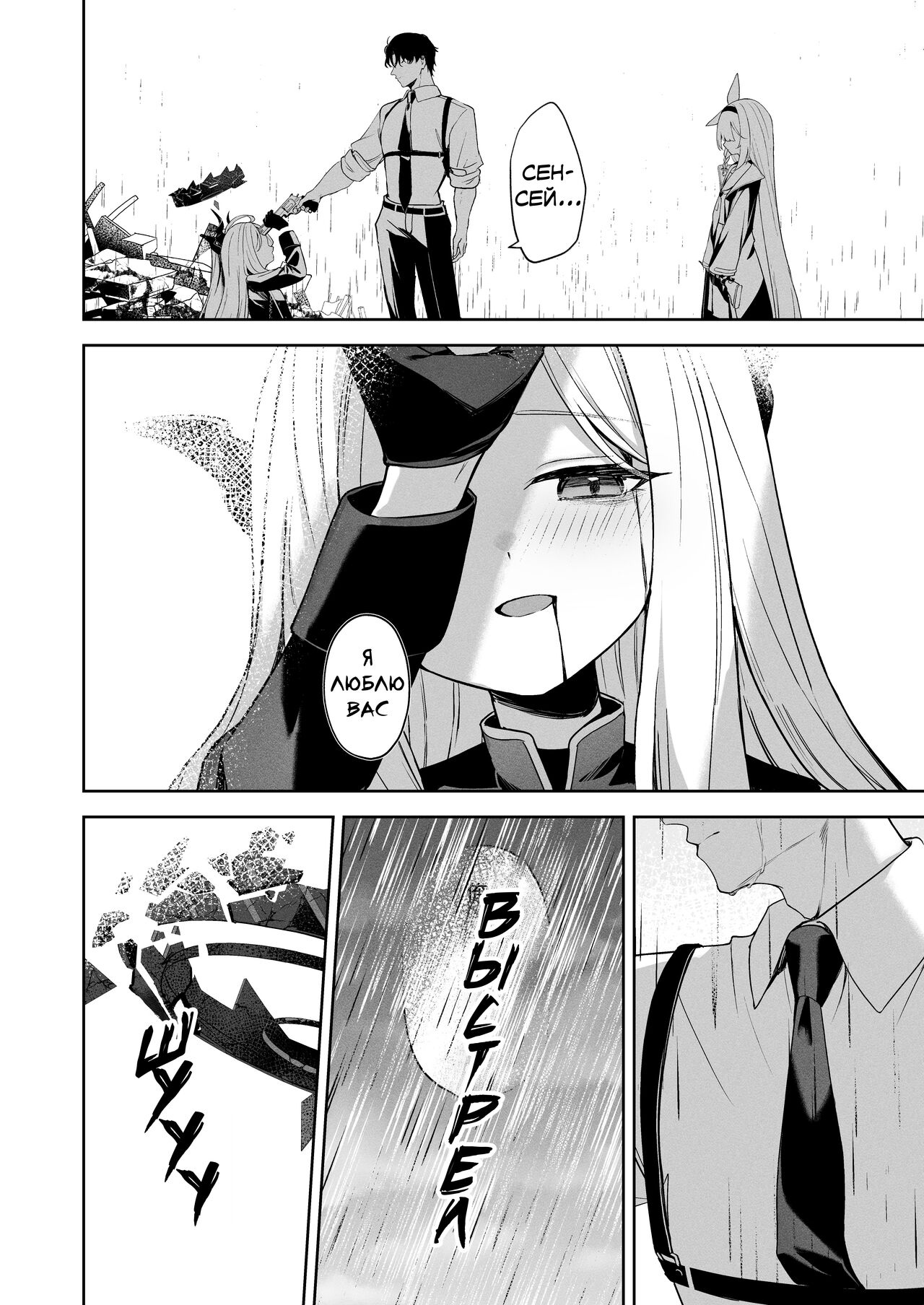 Touhikou - Evasion | Побег page 5 full