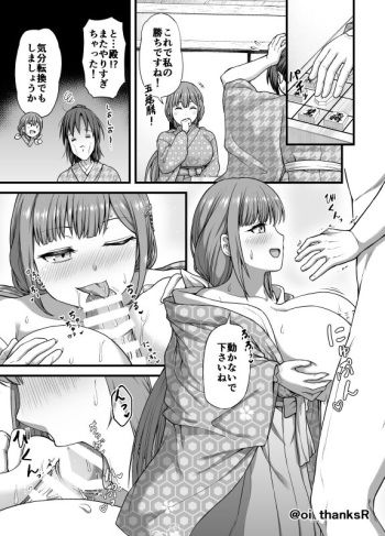 [おおいさんくす] 天童えちえち漫画 (御城プロジェクト) cover