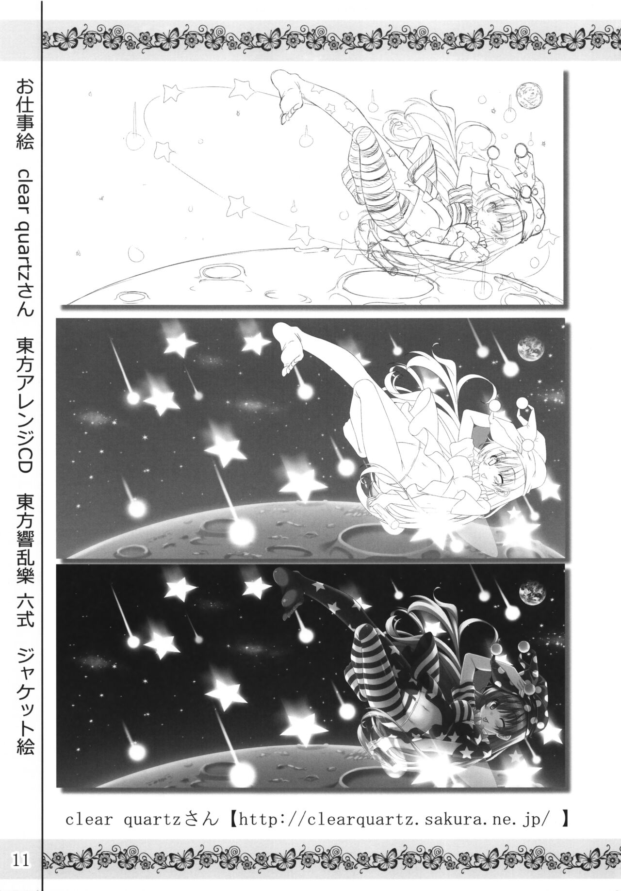 Miku Usa Nyanmin page 10 full