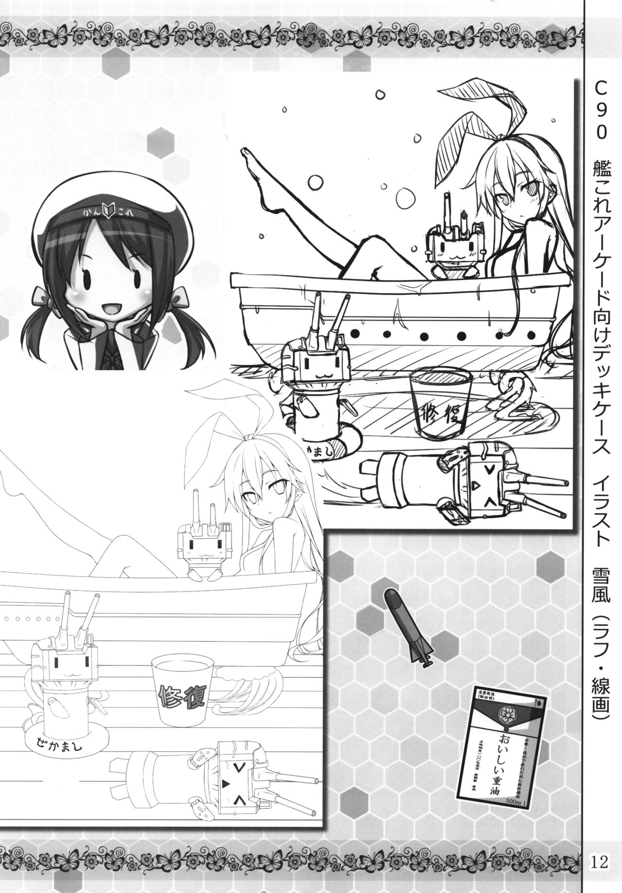 Miku Usa Nyanmin page 11 full