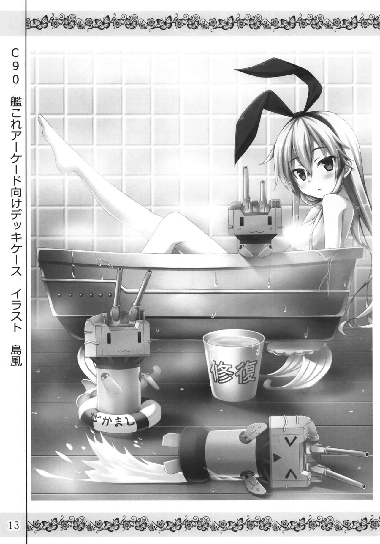 Miku Usa Nyanmin page 12 full