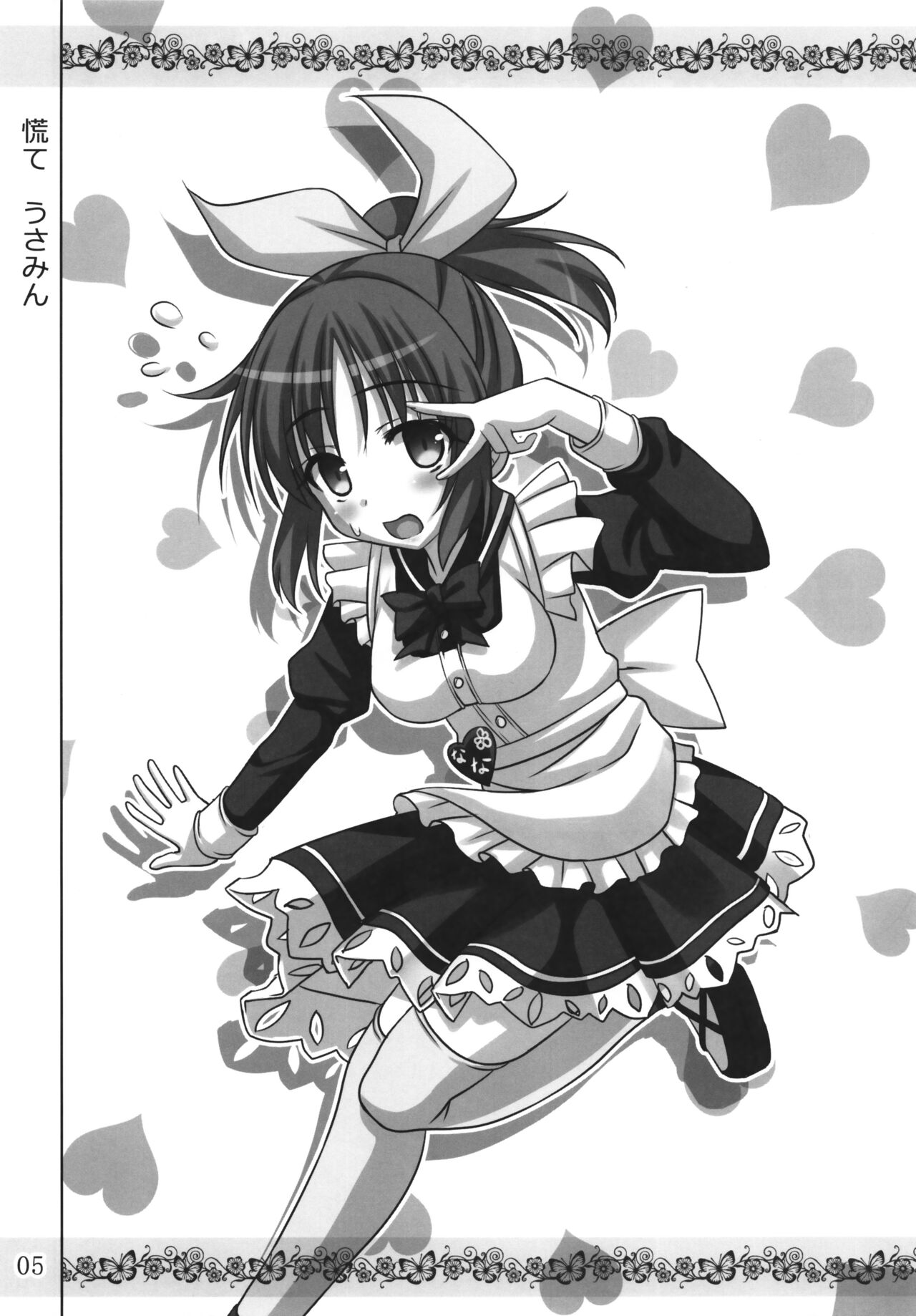 Miku Usa Nyanmin page 4 full