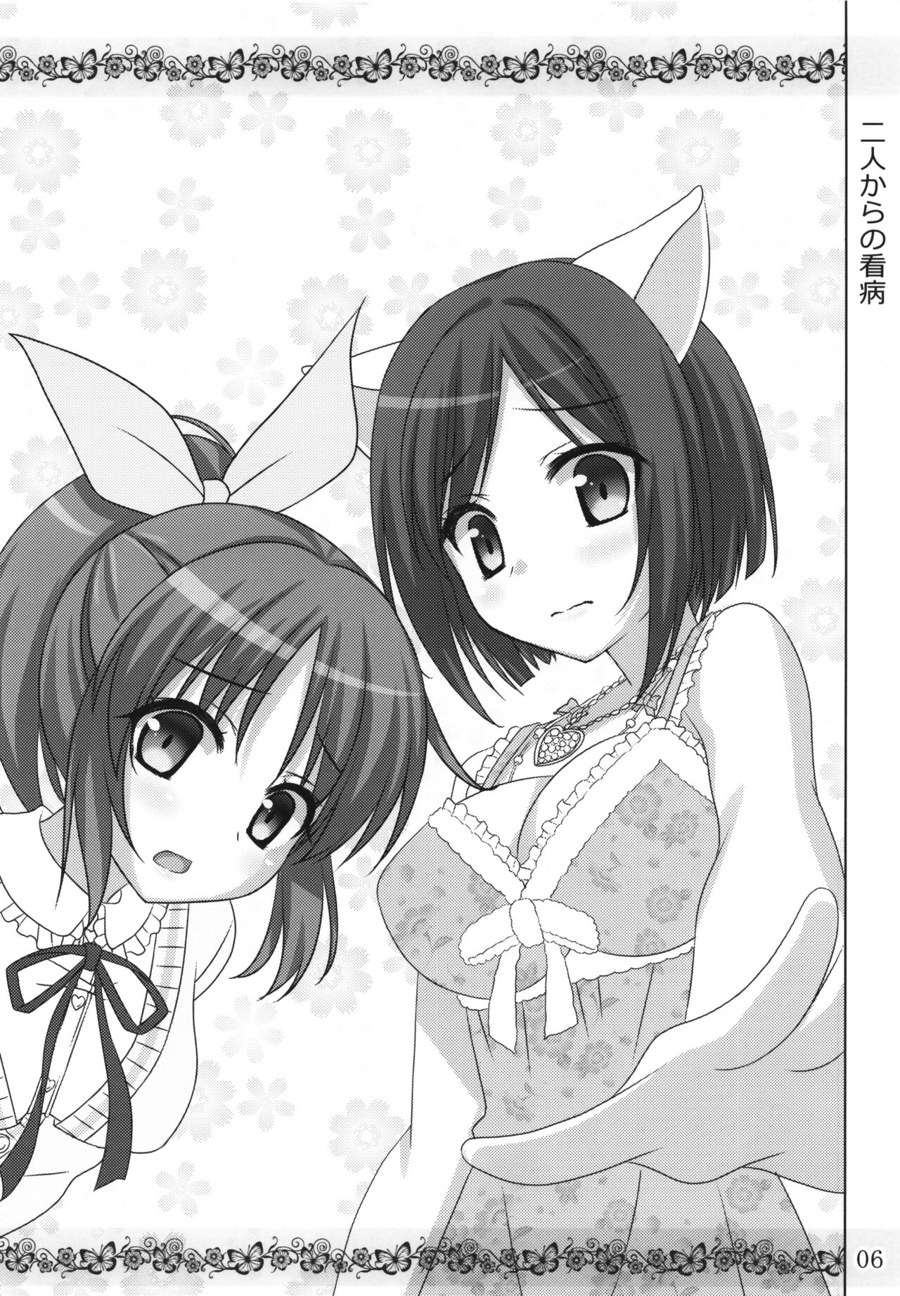 Miku Usa Nyanmin page 5 full