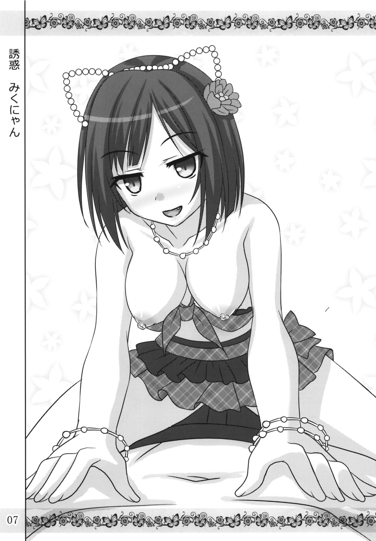 Miku Usa Nyanmin page 6 full