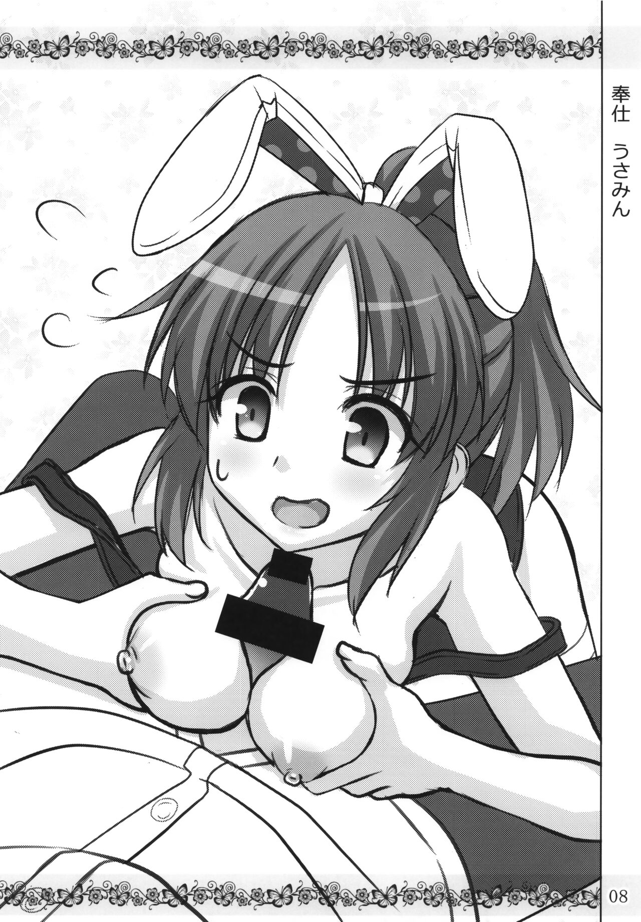Miku Usa Nyanmin page 7 full
