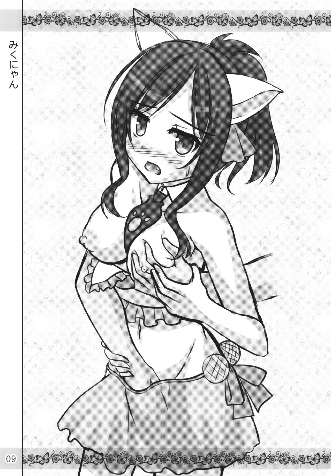 Miku Usa Nyanmin page 8 full