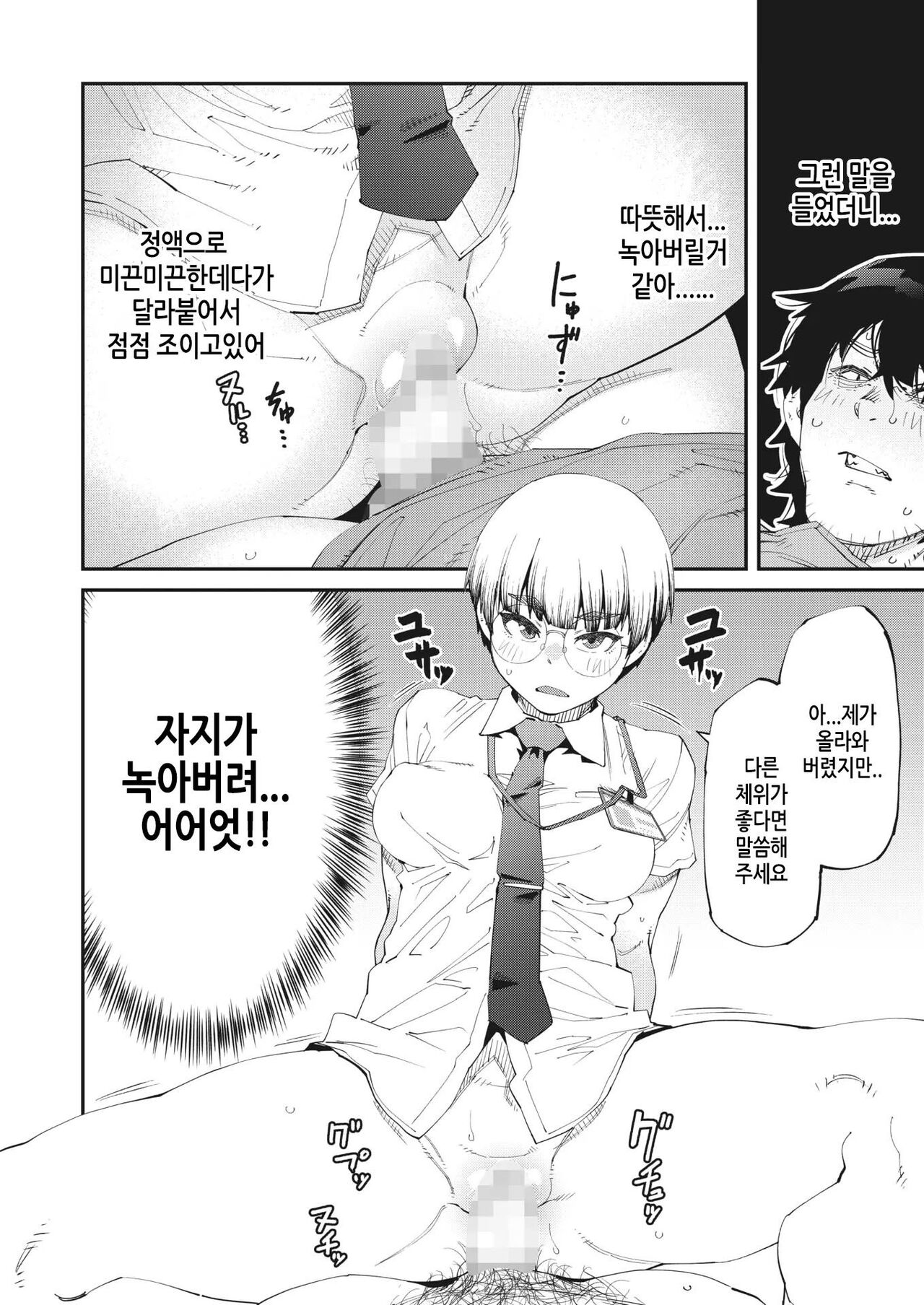NeCafe wa Nandemo Muryou de Sugoi page 12 full