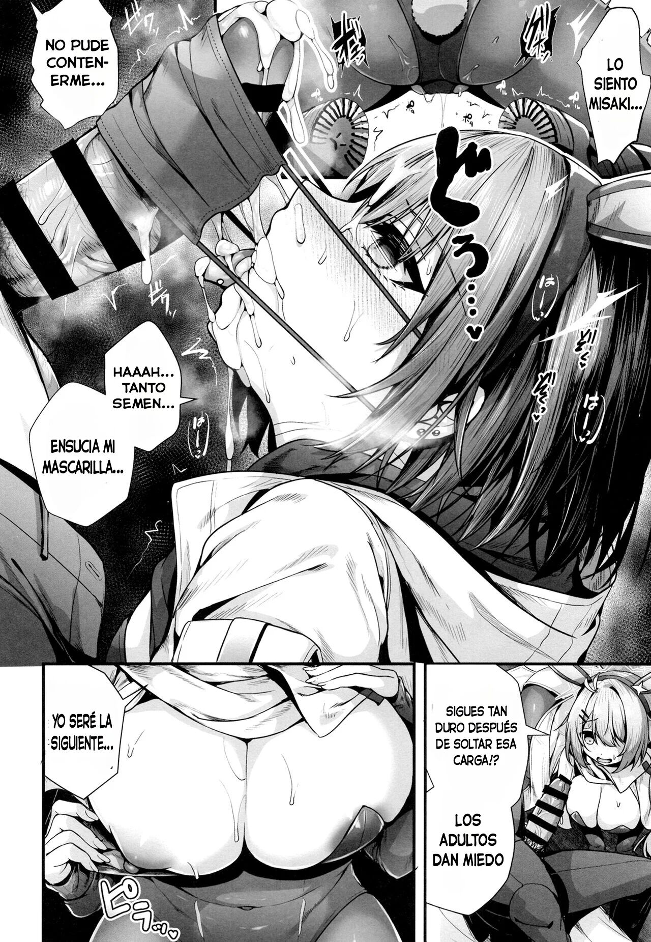 バニ+ page 12 full