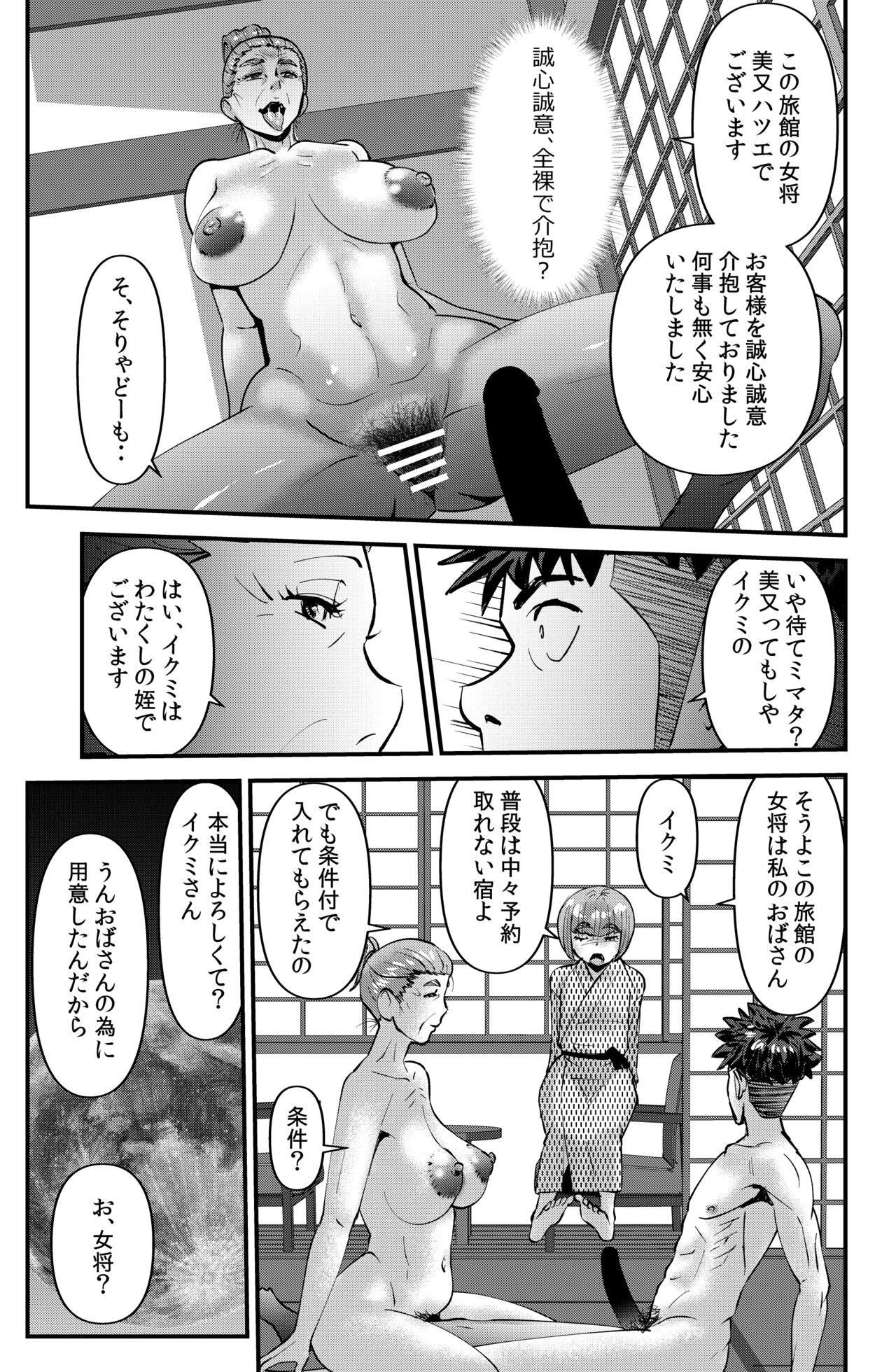 Circle Gasshuku Monogatari page 11 full