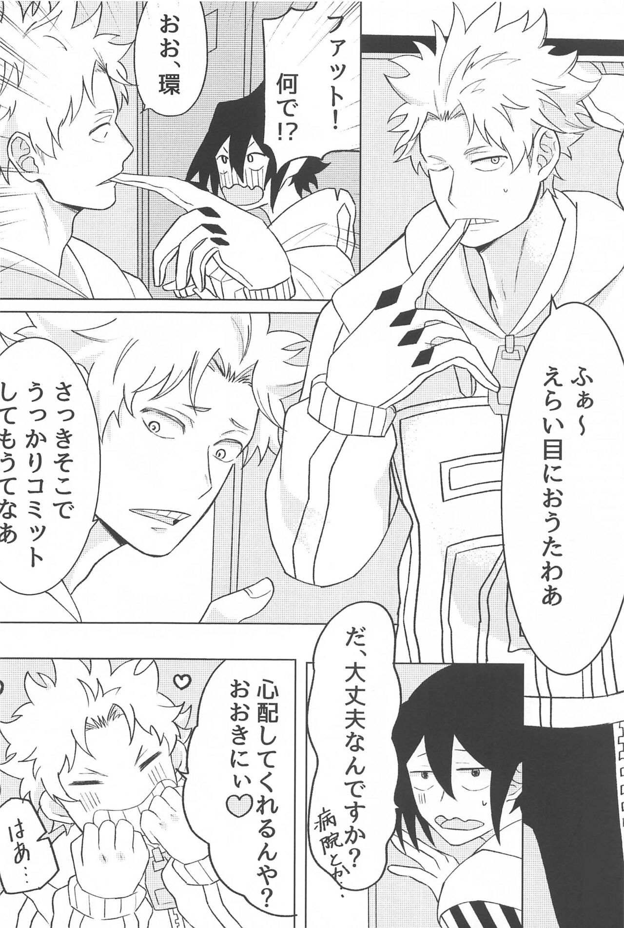 Sekinin Totte Kudasai!! page 11 full