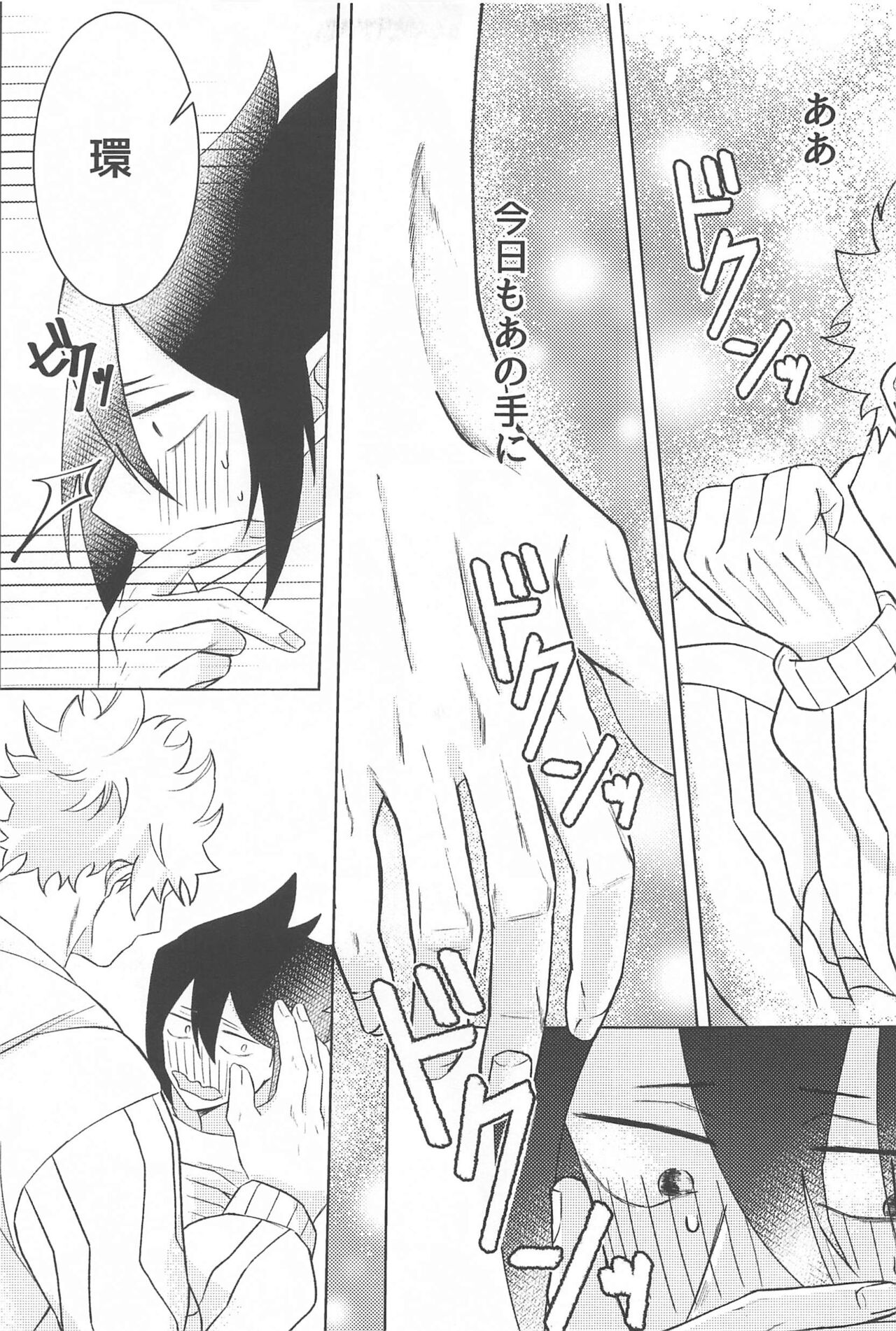 Sekinin Totte Kudasai!! page 12 full