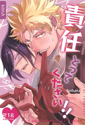 (Douyara Deban no Youda! 35) [Anbata (Shimomi)] Sekinin Totte Kudasai!! (Boku no Hero Academia) cover