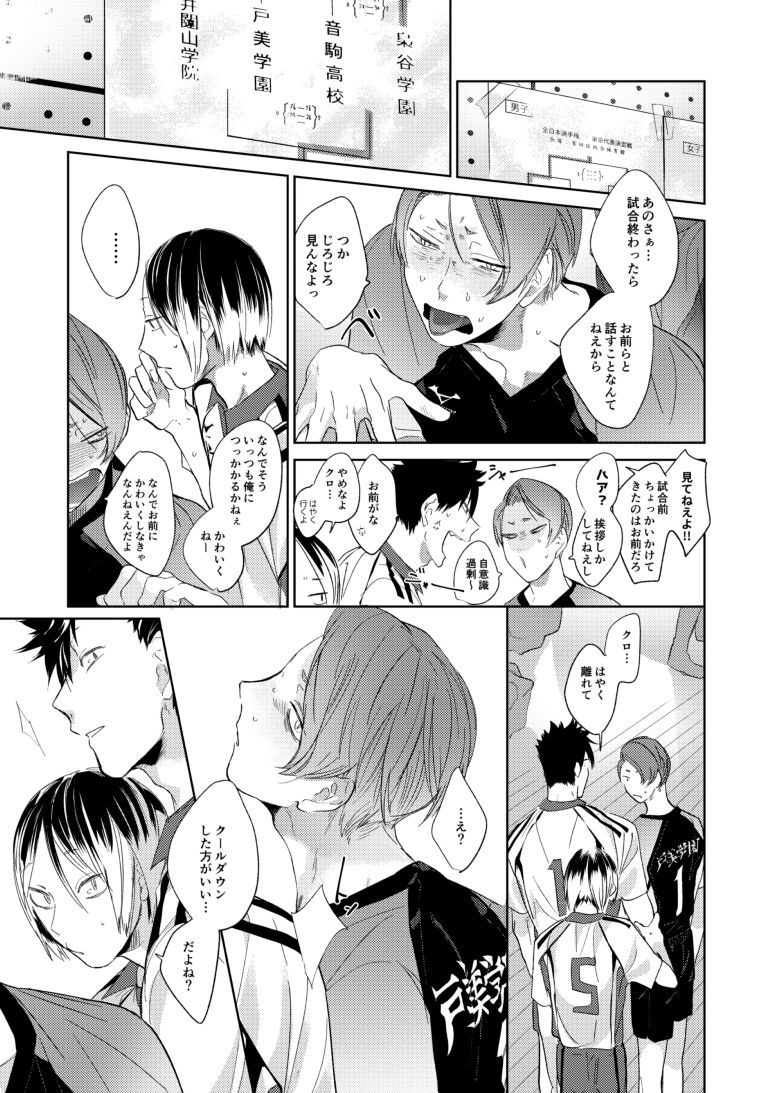 Koneko mitaini Idaki yosetai page 10 full