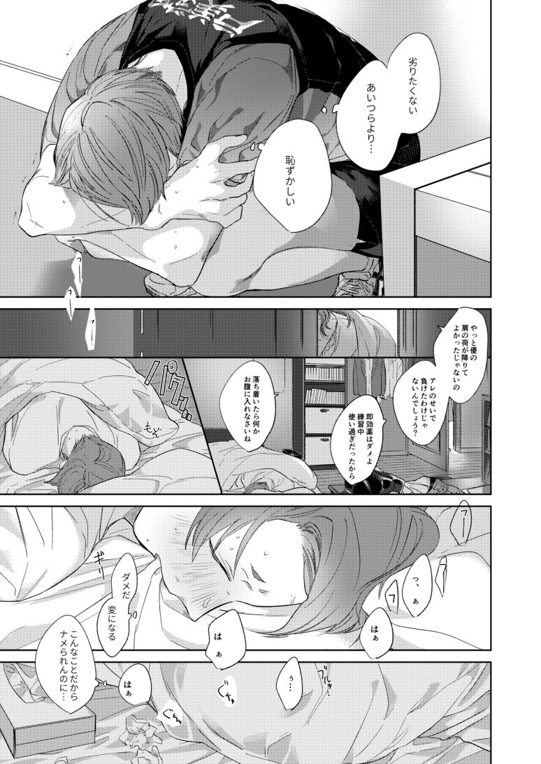 Koneko mitaini Idaki yosetai page 12 full