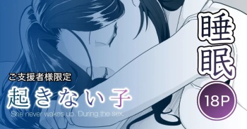 [Toiro Gawon] Okinai Ko (Toshokan) [Spanish] [Zimos Fansub] cover