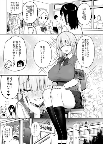 [TRY] Original comics 10 [Decensored] cover