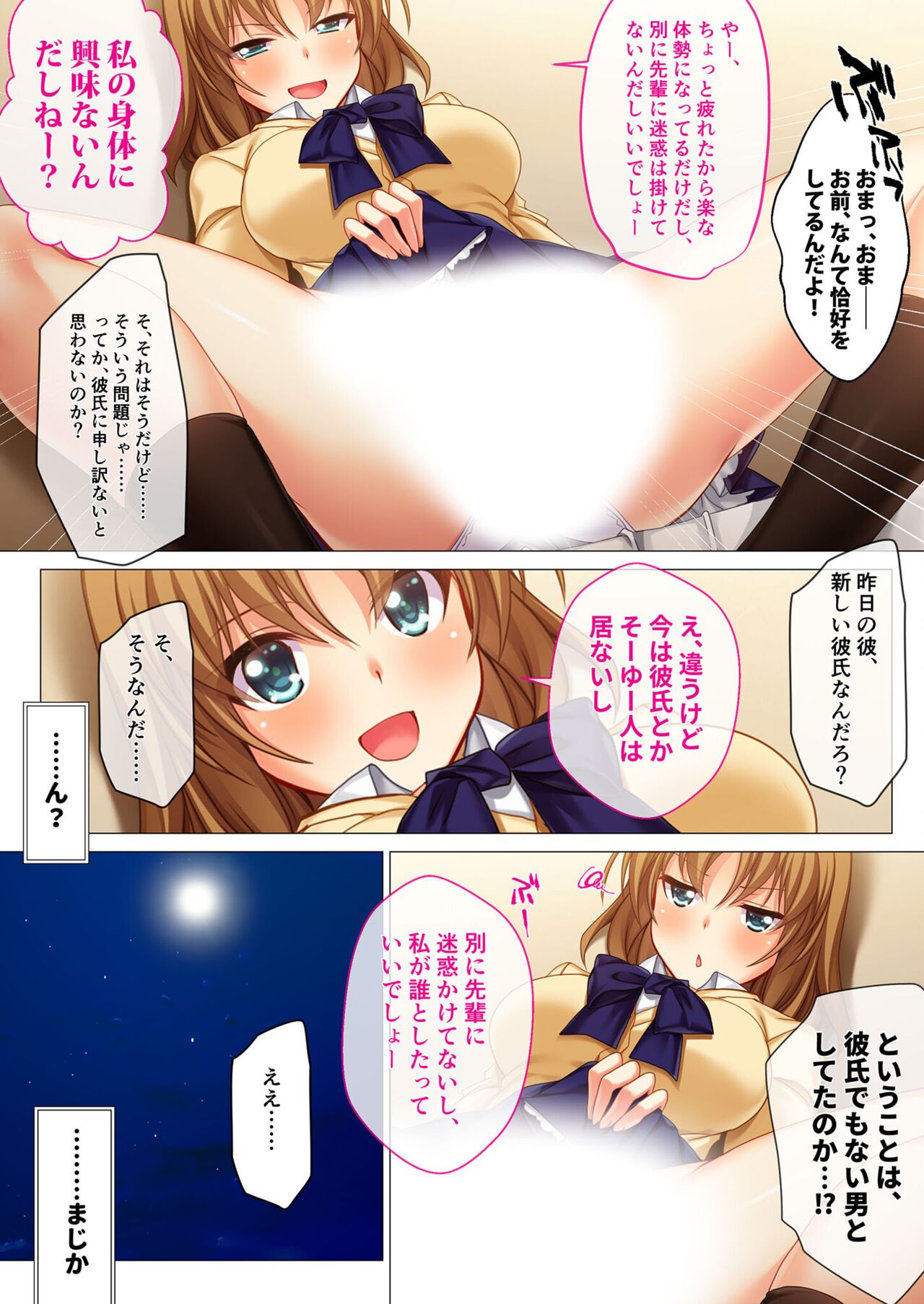 無上の搾精vol.4 ～浮気or寝取られ？恋人が他の男に跨る淫らな理由～【フェチコレ！シリーズ】 page 10 full