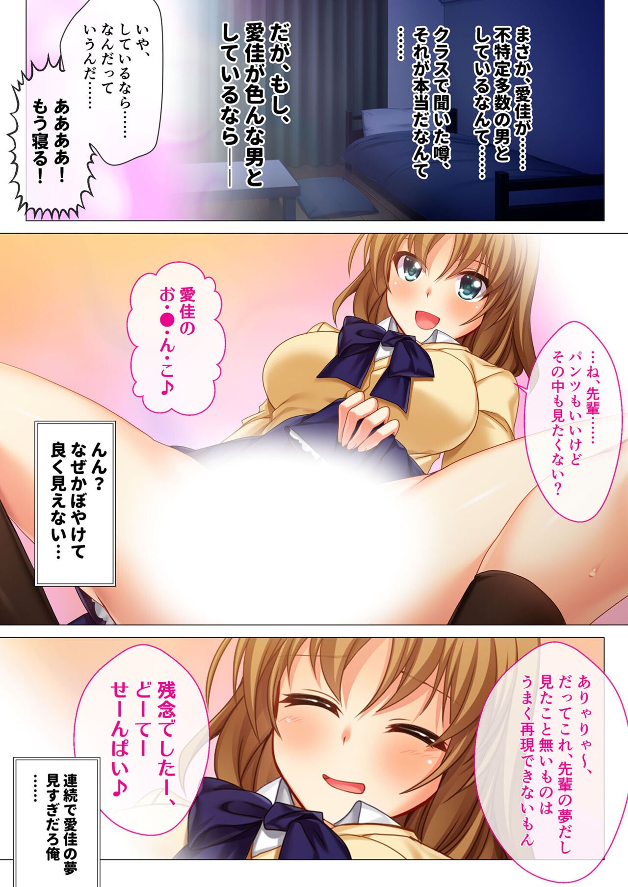 無上の搾精vol.4 ～浮気or寝取られ？恋人が他の男に跨る淫らな理由～【フェチコレ！シリーズ】 page 11 full