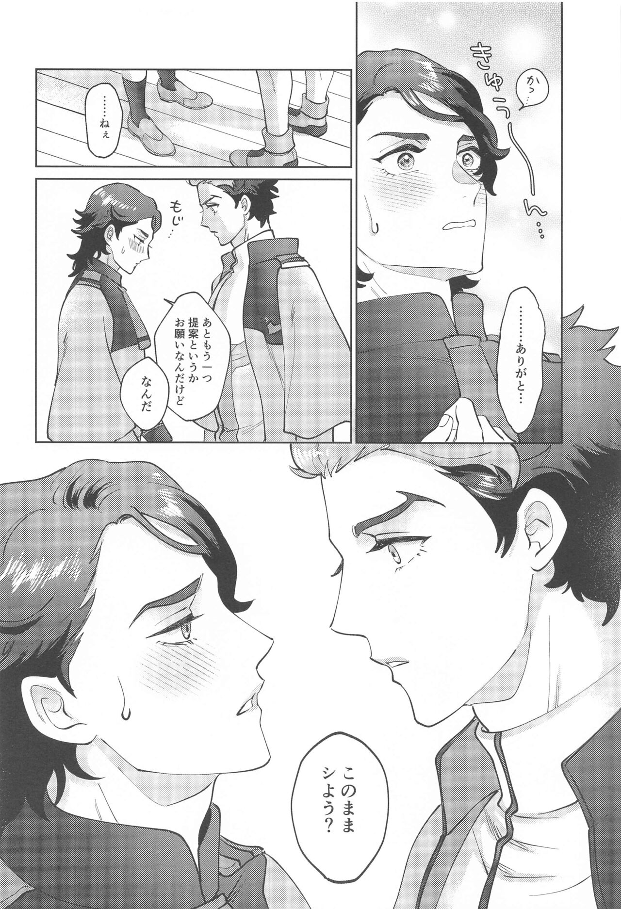 Onegai, Nii-san! page 11 full