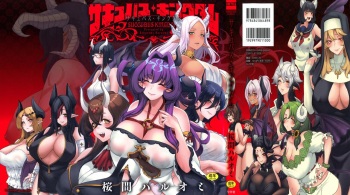 [Sakurama Haruomi] Succubus Kingdom cover