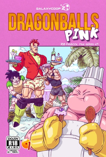 [GalaxycoopZ] FANBOOK Dragonballs Pink Series - CHAPTER 1 cover
